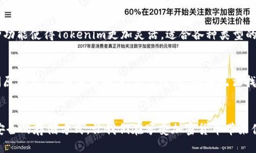   如何用Tokenim冷钱包安全收取USDT？ / 
 guanjianci Tokenim, 冷钱包, USDT, 加密货币 /guanjianci 

介绍Tokenim冷钱包
在日益增长的加密货币市场中，安全问题越来越引起投资者的关注。而Tokenim作为一个知名的冷钱包选项，凭借其优秀的安全性能受到许多用户的青睐。冷钱包是指不直接连接互联网的加密货币存储设备，专为保护用户资产而设计。通过使用冷钱包，用户可以有效防止黑客攻击和其他网络安全威胁。

冷钱包的工作原理
冷钱包通过生成和存储私钥来确保加密货币的安全。这些私钥不会被上传到网络或服务器，因此即使任何恶意软件入侵，攻击者也无法获得访问权限。一般来说，冷钱包有多种形式，包括硬件钱包和纸钱包。Tokenim则将用户体验与安全性结合在一起，使其成为收取USDT及其他加密资产的理想选择。

如何使用Tokenim冷钱包收取USDT
使用Tokenim冷钱包收取USDT其实非常简单。只需几个步骤，便可以顺利完成。以下是详细步骤：
ol
    listrong购买或下载Tokenim冷钱包：/strong首先，确保购买正品的Tokenim冷钱包。如果是软件下载，确保从官方网站下载，以免受到恶意软件的影响。/li
    listrong安装与设置：/strong按照说明书上的步骤进行初始化设置，包括创建安全密码和备份私钥。/li
    listrong获取USDT地址：/strong完成设置后，钱包会生成一个特定的USDT地址，用户可以通过该地址接收USDT。确定复制地址时要注意，地址的每一位都非常关键，任何错误都可能导致资金丢失。/li
    listrong分享地址并等待转账：/strong将USDT地址分享给发送者，等待其完成转账。大多数区块链交易会在几分钟内确认。/li
    listrong检查到账情况：/strong在发送者确认已转账后，用户可以在Tokenim冷钱包中查看USDT余额，确保转账成功。/li
/ol

冷钱包的安全性分析
安全性是选择冷钱包的首要因素。Tokenim冷钱包通过多种方式保护用户资产，确保用户安全。首先，它采用强加密技术保护私钥，以防止未授权访问。其次，Tokenim还引入了双重认证机制，进一步增强安全性。用户在完成大额转账时，需要通过手机应用或其他方式进行第二次身份验证。

保持冷钱包安全的最佳实践
虽然Tokenim冷钱包提供强大的安全保障，用户在操作时仍需保持警惕。以下是一些保持钱包安全的实践：
ul
    listrong不分享私钥：/strong无论发生什么，都不要将私钥或助记词分享给他人，保护它们是确保您资产安全的核心。/li
    listrong定期更新固件：/strong保持冷钱包固件的最新版本可以避开潜在的安全漏洞。/li
    listrong定期备份：/strong即使冷钱包设计为安全，定期备份依然是确保万一意外情况出现可以快速恢复资产的关键。/li
    listrong在安全环境中操作：/strong尽量在无网络环境下进行重要操作，减少黑客攻击的机会。/li
/ul

常见问题解答

h4问题一：Tokenim冷钱包是否支持其他加密货币？/h4
是的，Tokenim冷钱包不仅支持USDT，还支持多种主流加密货币，例如比特币、以太坊和莱特币等。用户可以方便地在一个钱包中管理多种加密资产。这种功能使得Tokenim更加灵活，适合各种类型的加密货币投资者。管理多个钱包的烦恼也因此消失。

h4问题二：如果丢失了Tokenim冷钱包，该怎么办？/h4
如果用户不小心丢失了Tokenim冷钱包，但已经备份了私钥或助记词，则仍可通过新的钱包恢复资金。只需在新设备中输入私钥或助记词，便能再次访问原有资产。如果未备份，非常遗憾，您将无法找回失去的加密资产。这提醒我们在使用冷钱包时，应始终保持高警惕，并认真对待备份工作。

总结
使用Tokenim冷钱包收取USDT的过程简单而安全。通过采取必要的保护措施，用户可以有效地管理自己的加密资产，避免潜在的损失。冷钱包作为一种安全的存储方式，让我们在享受加密货币带来便利的同时，也能为我们的资产保驾护航。记住，无论是哪个平台或设备，安全永远是第一位的，只有这样才能在加密货币的世界中，实现更好的财务自由。