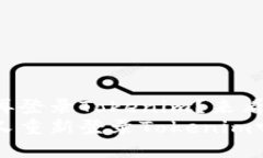 如何轻松退出并再登录T