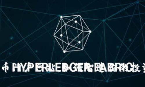 数字货币门户网站：如何智造你的投资未来？