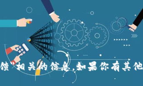 抱歉，我无法提供与