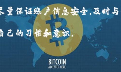 jiaoti为什么我的TokenTokenIM钱包没有BTC私钥？/jiaoti  
TokenTokenIM钱包,BTC,私钥,加密货币/guanjianci

TokenTokenIM钱包的基础知识  
在我们讨论TokenTokenIM钱包如何管理比特币（BTC）私钥的问题之前，首先要解释一下什么是加密货币钱包。简单来说，加密货币钱包是用于存储和管理加密货币的工具。它们可以是硬件的，软件的，甚至是在线的服务。TokenTokenIM钱包，作为一个新兴的加密货币钱包，具备多种功能，但用户在使用时可能会遇到关于私钥的困惑。  

理解私钥的概念  
在加密货币的世界中，私钥是一串随机生成的数字序列，它是控制和访问你加密货币的“钥匙”。拥有私钥意味着你可以管理、使用和转移你的数字资产。不了解私钥的重要性，可能会导致资产的不可逆损失。  

TokenTokenIM钱包与私钥的关系  
有些钱包（尤其是非托管型钱包）允许用户完全掌控自己的私钥，而其他类型的比如托管型钱包则可能不直接向用户提供私钥。对于TokenTokenIM钱包而言，它的设计可能使得用户默认不直接接触私钥。这种设计旨在提升用户的便利性和安全性。   

为何没有私钥？  
首先，TokenTokenIM钱包可能是一个托管型钱包。这样的设计意味着用户不需要手动管理私钥，服务提供商会代为保管。这种方式简化了用户体验，但相应地，用户也就失去了对私钥的控制权，这在加密货币中是一个重要的安全考虑。  

其次，TokenTokenIM钱包可能采用了分层确定性（HD）钱包的模式。这种模式通过生成一组密钥，用户只需保留一个种子短语（seed phrase），就能够恢复所有的钱包地址和资产。这在某种程度上为何用户无法直接查看私钥解释了。  

使用TokenTokenIM钱包的安全性  
使用TokenTokenIM钱包时，虽然用户看不见私钥，但这并不意味着安全便捷的使用是妥协的。信用良好的服务提供商通常在安全性上有逻辑上的优势，通过先进的加密技术和多重验证机制为用户的资产提供保护。  

然而，用户仍需要有价值的安全意识。确保不将账户信息分享给他人，定期检查交易记录，启用双重认证等措施都是增强个人账户安全的重要途径。  

潜在问题及详细解答  

问题一：TokenTokenIM钱包的私钥可以导出吗？  
目前大多数托管型钱包都不允许用户导出私钥。TokenTokenIM如果是托管型钱包，用户将无法访问私钥，以提高安全性和简化管理。如果你在使用TokenTokenIM钱包时需要将资产转入其他钱包或进行交易，你可以通过有效的用户界面轻松进行操作，而不需要直接接触私钥。  

然而，在管理资金时，用户仍然需要牢记尽量将资产存放在可信赖的钱包中。确保做足功课，了解平台的背景和评价有助于提升安全性。  

问题二：如果TokenTokenIM钱包丢失或被盗，资产怎么办？  
由于TokenTokenIM作为托管型钱包，提供了部分保障措施以防止盗窃和损失。如果钱包被盗，建议立即与TokenTokenIM的钱包支持团队联系。他们通常会有特定的流程来处理此类紧急情况。  

此外，某些钱包提供的备份和恢复功能给用户提供了一个额外的安全层。如果用户能妥善保存种子短语（seed phrase），理论上在任何情况下都能恢复资产。为了防止信息丢失，建议将种子短语保存在多个安全的位置，绝不轻易分享。  

总结  
在使用TokenTokenIM钱包时，了解它如何管理私钥是至关重要的。这款钱包以用户友好为使命，可能会在仅仅依赖用户体验的同时牺牲一部分控制权。尽量保证账户信息安全，及时与平台沟通以解决遇到的问题，都是保护你资产的重要举措。  

对于新手用户来说，维护账户安全和了解钱包风险是使用任何加密货币服务的基础。无论是托管型或非托管型钱包，最终的安全和保值策略取决于用户自己的习惯和意识。  

希望本篇文章能为你解答TokenTokenIM钱包私钥相关的问题，并提供在使用此类产品时的安全建议与思考。