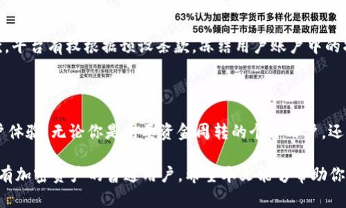   如何利用TokenTokenIM钱包进行贷款？快来了解一下吧！ / 

 guanjianci TokenTokenIM, 钱包, 贷款, 加密货币 /guanjianci 

引言：加密贷款的新时代

近年来，加密货币的崛起为金融世界带来了翻天覆地的变化。在这场变革中，TokenTokenIM钱包作为一个新兴的数字货币钱包，为广大用户提供了不一样的金融借贷体验。想象一下，利用你的加密货币资产轻松获得贷款，听起来是不是很吸引人？在本文中，我们将深入探讨如何通过TokenTokenIM钱包进行贷款，揭示其背后的机制和优势，让你对加密货币贷款有更清晰的认识。

什么是TokenTokenIM钱包？

TokenTokenIM钱包是一个支持多种加密货币的数字钱包，用户可以在这里安全地存储、管理和交易他们的资产。钱包的用户界面设计友好，适合各类用户，无论是新手还是资深玩家。此外，TokenTokenIM提供了丰富的功能，包括快速转账、资产管理，以及重要的贷款服务，让用户可以充分利用自己的加密资产。

贷款的工作原理

那么，TokenTokenIM钱包是如何实现贷款的呢？让我们先了解一下加密贷款的基本原理。通常，加密贷款可以是无抵押的或有抵押的。无抵押贷款意味着借款者仅凭信用借贷，而有抵押贷款则需要借款者提供一定的资产作为抵押。

在TokenTokenIM中，用户需要将一定数量的加密货币存入他们的钱包中，这些存入的资产将作为抵押物。在贷款申请时，系统会根据用户的抵押资产值、信用历史等信息，快速评估贷款额度和利率。这种模式不仅提高了处理效率，还降低了违约风险。

为什么选择TokenTokenIM钱包贷款？

选择TokenTokenIM钱包贷款有多个优势：

ul
listrong高效便捷：/strong贷款申请过程简单，用户可以在几分钟内完成全部操作，无需繁琐的纸质文件和漫长的审批过程。/li
listrong透明度高：/strong所有的费用和利率都会在开始时清晰展示，用户可以明确了解自己的还款义务。/li
listrong灵活性强：/strong用户可以根据自身资金需求，自主选择贷款金额和借贷时长。/li
listrong安全性保障：/strongTokenTokenIM采用最高级别的加密技术，确保用户的资产和信息安全。/li
/ul

如何在TokenTokenIM钱包申请贷款？

申请贷款的过程非常简单，下面是几个步骤：

h41. 注册和身份验证/h4
首先，用户需要在TokenTokenIM官网注册账户并进行身份验证。这一步骤确保账户安全，也符合KYC（了解你的客户）的要求。

h42. 存入资产/h4
完成注册后，用户可以将加密资产存入其钱包中，存入的资产将用于贷款的抵押。

h43. 申请贷款/h4
在钱包中找到“贷款申请”选项，输入想要借款的金额和期限，系统会自动计算出可借贷的额度和相应的利率。

h44. 签署合同/h4
用户需要仔细阅读贷款条款，并签署相关合同。一旦确认合同，贷款资金将迅速转入用户的钱包中。

h45. 还款/h4
贷款到期后，用户需要在规定时间内按约定金额偿还本金和利息。若未能按时还款，系统将根据抵押资产采取相应措施。

常见问题解答

在了解完TokenTokenIM钱包贷款的具体流程后，很多用户可能会有一些疑问。以下是两个常见的相关问题以及详细解答。

h4问题一：使用TokenTokenIM钱包贷款的利率是多少？/h4

利率通常根据市场行情和用户的信用情况而异。一般来说，TokenTokenIM会根据用户提供的抵押物的价值，计算出一个相对于市场参考利率的贷款利率。这种利率可能会波动，因此用户在贷款前，最好查看最新的利率信息并与官方平台确认。

h4问题二：如果我无法按时还款，我会面临什么样的后果？/h4

如果用户未能按时还款，TokenTokenIM会自动启动一些保护措施。首先，平台会向用户发送提醒通知，提醒他们即将到期的还款。如果用户在规定的宽限期内仍未还款，平台有权根据预设条款，冻结用户账户中的抵押资产，尽可能收回贷款金额。对于用户来说，及时沟通并尝试寻求延期或重新安排还款计划是非常重要的。

结论：TokenTokenIM钱包贷款的未来

TokenTokenIM钱包以其方便快捷的贷款服务，为用户的加密货币资产赋予了新的价值。随着加密金融服务的不断发展，TokenTokenIM将不断其产品和服务，提升用户体验。无论你是需要资金周转的个体用户，还是希望释放资产流动性的投资者，TokenTokenIM都提供了一个值得信赖的平台。让我们一起迎接这个充满可能性的新时代吧！

通过了解TokenTokenIM钱包贷款的相关信息，相信你已经对如何利用加密资产获得贷款有了更深入的认识。未来的金融世界，不仅仅属于传统银行，也属于每一个持有加密资产的普通用户。希望本文能够帮助你在这个崭新的领域中探索更多可能性。