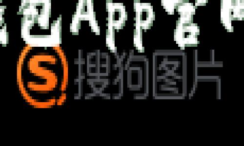 如何登录Tokenim钱包App官网？，用这招轻松搞定！
