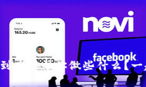 区块链钱包到底能帮你做些什么？一起来看看吧！