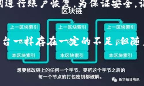   雷达钱包：如何利用加密币轻松管理你的数字资产？ / 
 guanjianci 加密币, 雷达钱包, 数字资产, 钱包管理 /guanjianci 

1. 什么是雷达钱包？
在这个数字资产飞速发展的时代，加密货币的钱包种类繁多，雷达钱包（Radar Wallet）作为一个新兴的数字钱包，凭借其用户友好的界面和强大的功能吸引了大量用户的关注。雷达钱包不仅支持多种加密货币，还结合了交易平台的功能，使得用户可以在一个应用中完成资产管理和交易。

2. 雷达钱包的核心功能
雷达钱包提供了一系列功能，旨在提升用户体验，资产管理。以下是其几个主要功能：

h42.1 多币种支持/h4
雷达钱包支持多种主流加密货币，包括比特币、以太坊、Ripple等。这意味着用户不必下载多个钱包来存储不同类型的数字资产，在一个平台上便可以完成所有操作。

h42.2 安全性/h4
在加密货币交易中，安全性至关重要。雷达钱包采用了多层次的安全机制，包括数据加密、双重身份验证等，为用户的资产保驾护航。

h42.3 交易方便/h4
雷达钱包集成了交易平台的功能，用户可以直接在钱包内进行交易，而无需切换应用。这种便捷性大大减少了交易所需的时间，提高了资产流动性。

h42.4 用户友好的界面/h4
雷达钱包设计精美，界面简约，用户可以轻松上手，无需复杂的操作方式，特别适合新手用户。设计符合直觉，使得每一步操作更加流畅。

3. 如何开始使用雷达钱包？
如果你打算开始使用雷达钱包，以下是一些简单的步骤，帮助你快速上手。

h43.1 下载和安装/h4
首先，你需要在官方网页或应用商店下载雷达钱包的应用程序。安装完成后，打开应用，按照指示创建新账户。

h43.2 创建账户/h4
创建账户时，系统会要求你设定安全密码，同时生成一串助记词。请务必妥善保管这些信息，因为它们是你恢复账户的必要信息。

h43.3 存入资产/h4
一旦账户创建完成，你就可以开始存入数字资产。在资产管理界面，选择相应的加密货币，复制地址，将资产从交易所或其他钱包转入雷达钱包。

h43.4 进行交易/h4
资产成功存入后，你可以选择进行交易。在交易平台内，选择买入或卖出，根据提示完成操作，简单、快速！

4. 雷达钱包的优势与不足
虽然雷达钱包有很多优势，但也存在一些不足。以下是对其优势与不足的详细分析：

h44.1 优势/h4
- strong多功能合一：/strong用户无需多次下载应用，使用一个钱包便可完成多项操作。
- strong快速交易：/strong集成交易平台，一键实现买卖，大幅提升使用效率。
- strong良好的用户体验：/strong友好的设计，降低了使用门槛，适合所有用户群体。

h44.2 不足/h4
- strong新兴平台：/strong相比其他老牌钱包，雷达钱包的口碑和用户基础尚在建立中，可能会让一些用户心存顾虑。
- strong功能仍需完善：/strong部分用户反馈某些功能不够完善，需进一步更新升级以提高用户满意度。

5. 用户常见问题
在使用雷达钱包过程中，用户常常会有一些疑问。以下是两个常见问题及其详细解答。

h45.1 我可以通过雷达钱包存储哪些类型的加密货币？/h4
雷达钱包支持多种主流的加密货币，用户可以存储比特币、以太坊、Ripple等主要数字资产。具体的支持币种可以在钱包的充值界面中查看。随着平台的发展，相信会逐步增加更多币种的支持。

h45.2 如果我忘记密码怎么办？/h4
若用户忘记了密码，依赖于助记词恢复账户是一个安全的方法。用户需要在登录界面选择“忘记密码”，系统会引导用户使用助记词进行账户恢复。为保证安全，记得在创建账户时安全保管助记词，并不要向任何人泄露这串信息。

6. 结语
雷达钱包为用户提供了一个便捷的方式来管理他们的数字资产，以其易用性和多功能性吸引了众多用户的关注。虽然如同所有平台一样存在一定的不足，但随着持续的更新迭代，期待它能为用户提供更加完善的体验。如果你还在犹豫，不妨亲自体验一下雷达钱包，亲自感受其便利与安全！

无论你是新手还是经验丰富的用户，雷达钱包都有可能成为你日常管理加密资产的得力助手。