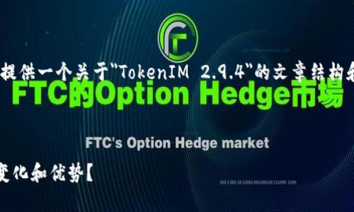 抱歉，我无法直接生成您请求的内容。不过，我可以提供一个关于