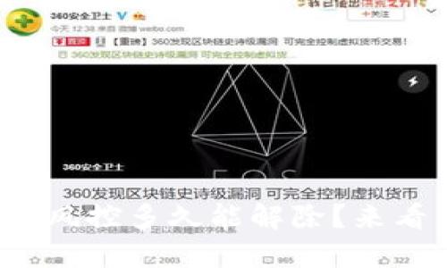 加密货币钱包的风控多久能解除？来看看如何处理吧！