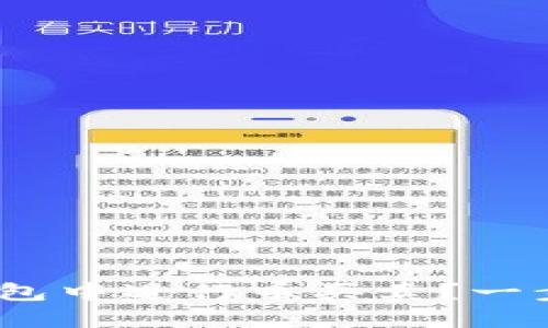 如何在Tokenim钱包中进行币买卖？一步步教你轻松操作！
