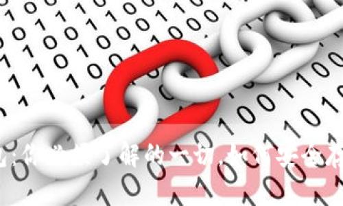 数字加密资产钱包：你必须了解的一切，如何安全存储你的加密货币？