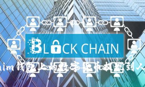 怎么把Tokenim钱包上的数字货币提现到人民币银行卡？