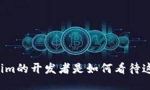 开发Tokenim的开发者是如何看待这个项目的？