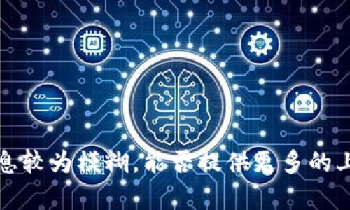 看起来你提到的“tokenim里面的前进节点了”可能是指某个技术或金融相关的平台或话题。不过目前的信息较为模糊，能否提供更多的上下文或细节？例如，您具体想了解什么内容，或者您希望我提供什么类型的信息？这样我才能更好地帮助您。