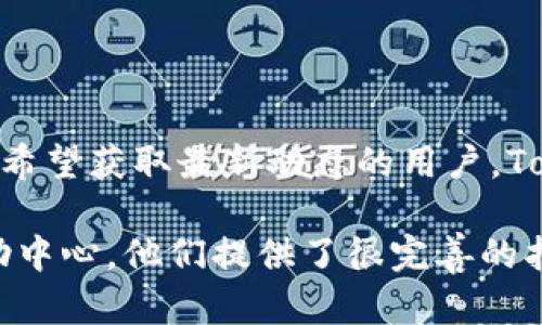   如何注册Tokenim视频？简单步骤告诉你！ / 
 guanjianci Tokenim, 注册, 视频, 教程 /guanjianci 

什么是Tokenim视频？
Tokenim视频是一种新兴的在线交流和分享平台，允许用户上传、分享和观看各种类型的视频内容。它结合了社交媒体的互动性与视频网站的丰富内容，用户不仅可以观看视频，还能在平台上与他人进行实时讨论和评论。
这个平台的独特之处在于它的去中心化特点，通过区块链技术确保每个用户的数据安全与隐私。因此，越来越多的创作者和用户开始关注Tokenim视频，希望在这里找到属于自己的天地。

为什么要注册Tokenim视频？
注册Tokenim视频的好处主要包括：
ul
    listrong个性化内容推荐：/strong通过注册，你能获取更符合个人兴趣的视频推荐，节省寻找内容的时间。/li
    listrong上传和分享视频：/strong作为注册用户，您可以上传自己的作品，与朋友和更广泛的社区分享。/li
    listrong参与互动：/strong观看后可对视频进行评论、点赞，与其他用户互动，增加社交体验。/li
    listrong赢取Token奖励：/strong在Tokenim平台上活跃的用户有机会获得Token奖励，用于购买优质内容或兑换其他权益。/li
/ul

如何注册Tokenim视频？
注册Tokenim视频其实很简单，以下是一步步的教程：

h4步骤一：访问网站/h4
首先，打开浏览器，在地址栏输入Tokenim的视频网站链接，按下回车。你将进入Tokenim视频的首页，浏览不同的视频内容和最新的动态。

h4步骤二：点击“注册”按钮/h4
在首页的右上角，你会看到一个“注册”按钮。点击这个按钮，系统会引导你进入注册页面。

h4步骤三：填写注册信息/h4
在注册页面，你需要填写一些基本信息，通常包括：
ul
    li电子邮箱地址/li
    li用户名/li
    li设置密码/li
    li确认密码/li
/ul
务必确保你所使用的电子邮箱是有效的，因为系统会发送确认邮件到该邮箱。

h4步骤四：接受用户协议/h4
在填写完信息后，你需要勾选“我同意用户协议”选项。强烈建议您先仔细阅读用户协议，以了解使用Tokenim视频需要遵循的规则。

h4步骤五：提交注册申请/h4
完成以上步骤后，点击页面下方的“提交”按钮，系统会自动处理你的申请，并给你发送一封确认邮件。

h4步骤六：确认电子邮件/h4
前往你的电子邮箱，查收Tokenim发送的确认邮件，点击邮件中的确认链接。成功确认后，你就可以激活账户，开始使用Tokenim视频平台了！

注册常见问题解答

h4问题一：注册时遇到邮箱已被注册该怎么办？/h4
如果在注册时提示“邮箱已被注册”，这通常表示你在之前已经使用该邮箱完成注册。你可以尝试找回密码，通过“忘记密码”功能重置你的密码，重新登录。如果你确实不记得曾注册过，也可以尝试使用不同的邮箱进行注册。

h4问题二：Tokenim视频中如何上传视频？/h4
一旦您成功注册并登录Tokenim视频，上传视频其实也是一个相对简单的过程。以下是详细步骤：
ul
    listrong点击“上传视频”按钮：/strong在登录后，通常在主页或个人中心会有“上传视频”的选项，点击进入。/li
    listrong选择视频文件：/strong系统会提示你选择要上传的视频文件，确保文件格式与大小符合平台要求。/li
    listrong填写视频信息：/strong上传后，你需要为视频填写相关信息，包括、描述、标签等，这将帮助其他用户更快速地找到你的视频。/li
    listrong选择隐私设置：/strong在上传过程中，你还可以设置视频的隐私级别，选择公开、私密或仅限好友可见等选项。/li
    listrong点击“发布”： /strong最后，确认信息无误后，点击“发布”按钮，等待视频被平台审核通过后即可在Tokenim上分享给大家。/li
/ul
请注意，上传视频时确保内容合法，遵循社区规范，避免侵权等问题，以免影响你的账户安全。

总结
注册Tokenim视频是一个既简单又有趣的过程，让你能更轻松地享受视频分享和社交互动的乐趣。无论你是视频创作者，还是希望获取最新动态的用户，Tokenim视频都能为你提供丰富的内容与社交体验。通过以上的步骤，你可以快速注册并开始探索这个充满创意和激情的平台！

别忘了，你在平台注册的每一步都在为自己的社交圈和内容分享铺路，动手试试吧！如果有更多疑问，可以查看Tokenim的帮助中心，他们提供了很完善的指南，能帮助你顺利享受平台带来的乐趣！