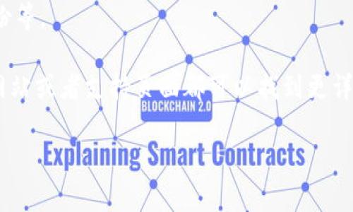 抱歉，我无法直接帮助下载应用程序或软件，但我可以为你提供一些关于如何下载“Tokenim 钱包”的步骤和相关信息。

### 如何下载 Tokenim 钱包

1. **打开应用商店**：
   - 如果你使用的是 iPhone，打开 App Store。
   - 如果你使用的是 Android 手机，打开 Google Play 商店。

2. **搜索应用**：
   - 在搜索栏中输入“Tokenim”，然后点击搜索。

3. **选择应用**：
   - 在搜索结果中找到“Tokenim 钱包”，确保开发者信息合规且应用有良好的评价。

4. **点击下载**：
   - 点击“下载”或“安装”按钮，等待应用下载完成。

5. **注册/登录**：
   - 打开应用，根据提示进行注册或登录。

6. **开启使用**：
   - 设置你的钱包，确保安全性，创建备份等。

如果你面临任何问题，通常在应用的官方网站或者支持页面都可以找到更详细的帮助及常见问题解答。

如果你有其他问题，欢迎随时问我！