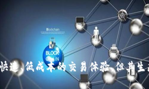 在回答您关于“Tokenim是否有TRC20通道”的问题之前，我们需要理解Tokenim和TRC20的含义以及它们之间的关系。TRC20是与TRON网络相关的一种代币标准，类似于以太坊的ERC20。Tokenim可能是指特定的应用或平台，提供数字资产交易、管理或相关服务。

### Tokenim 与 TRC20

Tokenim作为一个平台，很可能涉及不同区块链和代币标准的支持。如果Tokenim有TRC20通道，这意味着该平台可以支持TRC20代币的存取、转账和交易等功能。

### TRC20通道的功能

TRC20通道的功能主要包括：
ul
  listrong快速交易：/strongTRC20代币交易通常在TRON网络上进行，网络的高吞吐量带来迅速的交易确认。/li
  listrong低费用：/strong与其他主流区块链相比，TRON网络的交易费用相对较低，这对于频繁交易用户非常有利。/li
  listrong多样性：/strong支持的TRC20代币种类多，用户可以在Tokenim平台上灵活交易。/li
  listrong用户友好界面：/strong一个好的平台会提供简洁易用的界面让用户轻松管理和交易代币。/li
/ul

### Tokenim是否真的有TRC20通道

要确认Tokenim是否支持TRC20通道，您可以考虑以下几个步骤：

1. **访问官方渠道**：前往Tokenim的官方网站或官方网站社交媒体，查看它们是否有关于TRC20支持的公告。
2. **查阅社区讨论**：在加密货币相关社区（如Reddit、Twitter等）查看其他用户的讨论，一些解决方案和经验分享可能有助于您了解其支持情况。
3. **联系客服**：直接联系Tokenim的客服或技术支持，获取最新和最准确的信息。

### TRC20通道的潜在问题

为更全面地理解TRC20及其通道，一些可能相关的问题包括：

#### 1. TRC20代币如何与其他代币进行比较？

TRC20代币相比之下有其独特的利弊。在讨论这些优势和劣势之前，首先我们要了解TRC20代币的一些基本特征。

优势
ul
  listrong交易速度：/strongTRON网络以其高速度著称。TRC20代币的交易速度通常较快，使其更适合日常交易。/li
  listrong交易费用：/strong与Ethereum相比，TRC20的交易费用相对较低，吸引了更广泛的用户基础。/li
  listrong智能合约：/strongTRC20支持私有和公有智能合约，用户可自定义代币的逻辑和行为。/li
/ul

劣势
ul
  listrong生态系统：/strong虽然TRON网络增长迅速，但其生态系统相比于以太坊尚显不足，有些功能和应用可能不够完备。/li
  listrong中心化质疑：/strongTRON网络在某些方面被认为过于中心化，这可能影响其长期发展和用户信心。/li
/ul

#### 2. 如何安全地 armazenar TRC20代币？

安全始终是数字货币用户最关心的问题之一。储存TRC20代币时，您可以采取以下措施确保安全：

选择合适的钱包
选择一个安全性高、用户评价良好的钱包非常重要。可以选择硬件钱包，或是支持TRC20代币的软钱包，如TronLink或TokenPocket等。

注意私钥保护
无论您选择哪种钱包，切勿分享您的私钥或助记词，确保这些信息的绝对机密。

保持最新
保持钱包软件和设备的最新，也是保证资产安全的一个关键步骤。定期更新可能会修复已知的安全漏洞。

小额分散
如果可能，您可以将资金分散存储在不同的钱包中，这样即使某一个钱包受到攻击，损失也能够控制在最小范围。

### 总结 

关于Tokenim是否有TRC20通道的问题，建议您通过直接访问其官方网站或联系其客服来确认。TRC20代币提供了快速、低成本的交易体验，但其生态系统仍在成长。希望这篇文章对您有所启发，帮助您更好地理解TRC20代币及其在Tokenim等平台的应用。