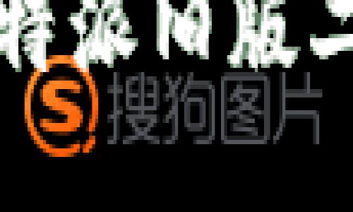 如何轻松找到比特派旧版二维码？你知道吗！