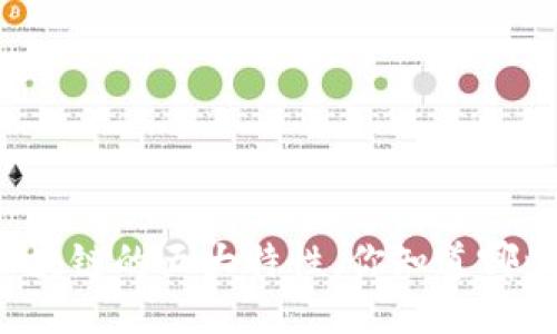 区块链的五大特性，你知道哪些？