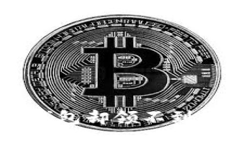 为什么我开通数字钱包却领不到红包？让我们来聊聊！