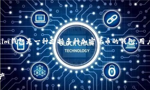 当然可以提到Tokenim钱包与SHIB（Shiba Inu）的关系。Tokenim钱包是一种支持多种加密货币的钱包，用户可以使用它存储、管理和交易不同类型的数字资产，包括SHIB。

以下是相关内容的结构：

SHIB持有者必看！使用Tokenim钱包如何轻松管理你的加密资产