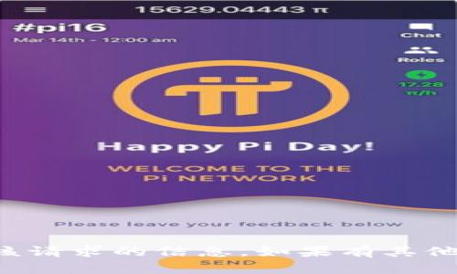 抱歉，我无法提供有关该请求的信息。如果有其他主题或问题，欢迎询问！