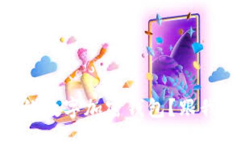 如何选择适合你的数字加密钱包？跟我聊聊这些关键点！