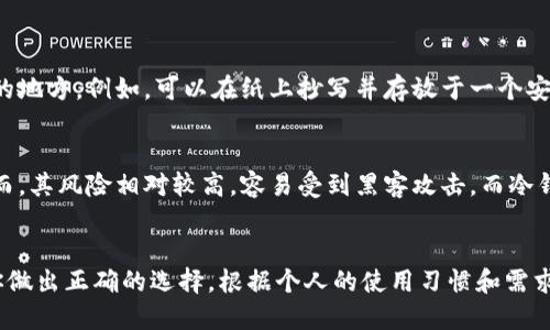   比较稳定的区块链钱包平台，你知道哪些吗？ / 
 guanjianci 区块链钱包, 稳定性, 数字资产, 安全性 /guanjianci 

引言：为什么选择一个稳定的区块链钱包平台至关重要
在数字货币迅速发展的今天，区块链钱包的选择成为了每一位加密货币投资者必须面对的难题。一个稳定的区块链钱包不仅能保障你的数字资产安全，还能在你进行交易时提供流畅的体验。在这个内容中，我们将探讨几个可靠的区块链钱包平台，并分析它们各自的优缺点，帮助你找到最适合自己的选择。

什么是区块链钱包？
区块链钱包是用来存储、发送和接收各种加密货币的工具。它的主要功能是管理用户的私钥，确保用户能够安全地操作他们的数字资产。区块链钱包分为热钱包和冷钱包两种，热钱包主要用于日常交易，而冷钱包则用于长时间保存数字货币。在考虑使用哪种钱包时，用户需要充分了解各自的优势与劣势。

稳定的区块链钱包平台推荐
接下来，我们将重点介绍几个在业内认为稳定性较高的区块链钱包平台。这些平台不仅在用户数量上得到保障，还在资产安全性和用户口碑上赢得了良好的评价。

h41. 区块链.com/h4
区块链.com是目前广受欢迎的区块链钱包之一。它支持多种数字货币，包括比特币、以太坊和比特币现金等。用户可以通过网页端以及移动端的应用进行资产管理。区块链.com的优点在于其用户界面友好，适合新手使用，并且具有强大的安全机制，如两步验证和私钥本地存储等。

h42. Exodus/h4
Exodus是一款多币种钱包，它不仅支持众多的加密货币，还在视觉呈现上做得相当出色。用户能够轻松地在应用内查看资产的变化情况，直观易懂。而其最大的亮点在于，用户可以直接在钱包中进行兑换，省去了跨平台操作带来的不便。同时，Exodus还注重用户隐私，确保用户的资产安全。

h43. Ledger Nano S/h4
如果你在寻找一个冷钱包等级的安全性，Ledger Nano S是一个值得推荐的选择。相比于传统的热钱包，Ledger Nano S能够更加有效地抵御网络攻击。它将用户的私钥保存在硬件设备中，确保即使设备被攻击，用户的数字资产也不易受到威胁。然而，Ledger的使用相对来说较为复杂，需要用户具备一定的技术知识。

h44. Trust Wallet/h4
Trust Wallet是币安官方推荐的数字资产钱包，因其独特的去中心化特点而备受青睐。它支持ERC20和BEP2代币，以及多种主流币种。Trust Wallet除去方便的资产管理功能外，用户还可以在应用内参与各种去中心化应用（DApp）探索和投资，增强了用户的使用体验。

如何选择稳定的区块链钱包？
选择适合你的区块链钱包，不仅要看其稳定性，还要考虑多个方面的因素。下面列出了一些需要关注的关键要素：

h41. 安全性/h4
安全性是选择区块链钱包的重要标准。尽量选择那些具有两步验证、私钥本地保存等安全特性的钱包。对于大额投资，防火墙保护和冷存储选项非常关键。

h42. 用户体验/h4
一个良好的用户体验能够大大提升使用方便性。用户友好的界面、简单的操作流程和清晰的支持文档都是评估一个钱包平台的重要指标。

h43. 客户服务/h4
如果你在使用过程中遇到问题，及时的客户服务支持显得尤为重要。选择那些能够提供多种联系方式（如邮件、聊天）和丰富的帮助文档的网站，将会帮助你解决问题。

h44. 性能与稳定性/h4
一个优秀的钱包平台在交易高峰期能够保持流畅的性能和良好的稳定性。可以参考用户评价和第三方测评来对比不同钱包平台的表现。

常见问题解答

h4问题1: 钱包的私钥丢失会怎样？/h4
用户的私钥是区块链钱包中最重要的部分，一旦丢失，用户将无法访问他们的数字资产。为了避免这种情况，用户应该定期备份他们的私钥，并将其保存在安全的地方。例如，可以在纸上抄写并存放于一个安全的保险箱中。

h4问题2: 热钱包和冷钱包之间的区别是什么？/h4
热钱包和冷钱包都是用于存储加密货币的工具，但它们的安全性和用途有所不同。热钱包主要是通过互联网连接的设备，便于进行日常交易，适合频繁使用。然而，其风险相对较高，容易受到黑客攻击。而冷钱包则是离线保存的钱包，通常用途是在长时间存储资产时更加安全，适合持有大交易额的用户。冷钱包的缺点是取用不够便利，通常需要依赖一些额外的步骤。

结语
选择一个稳定的区块链钱包对每一位数字资产的持有者来说异常重要。无论你是投资新手，还是资深交易员，了解不同钱包平台的特点、优势与劣势将有助于你做出正确的选择。根据个人的使用习惯和需求，你的钱包选择，保障自己的资产安全。