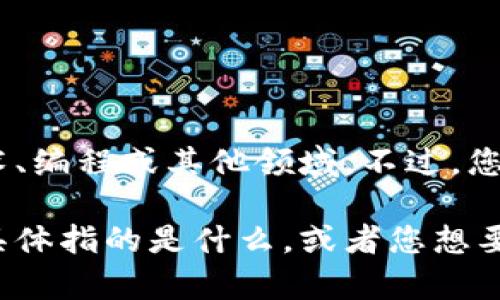 看起来您提到的“tokenim”似乎是一个专业或特定的术语，可能涉及技术、编程或其他领域。不过，您的信息很有限，我无法确定您的确切需求。

如果您能提供更多的背景信息或上下文，例如您希望了解的“tokenim”具体指的是什么，或者您想要获取的信息类型，我将能更好地为您提供帮助。请您补充一下信息。谢谢！