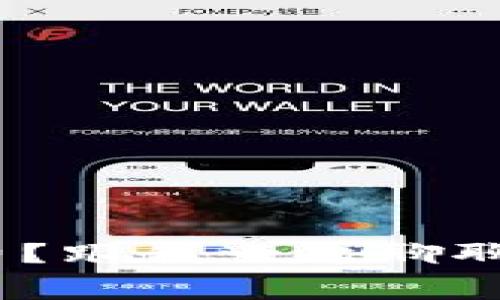 如何降低TRX手续费？跟我一起聊聊TokenIM的那些事！