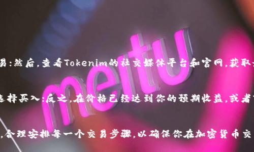    如何成功出售你的Tokenim比特币？  / 

 guanjianci  Tokenim, 比特币, 出售, 加密货币  /guanjianci 

为什么选择Tokenim进行比特币交易？
在众多的加密货币交易平台中，Tokenim以其用户友好的界面和高效的交易流程而受到欢迎。对于那些刚接触加密货币的新手来说，Tokenim提供了一种的方式，让大家能够轻松参与比特币的买卖。Tokenim不仅支持多种支付方式，而且提供实时市场数据，帮助用户做出明智的决策。

出售Tokenim比特币的步骤
如果你已经决定出售你手中的Tokenim比特币，那么接下来就是执行出售的步骤了。以下是详细的步骤，让你在出售过程中不再感到迷茫。

h4步骤一：注册或登录账户/h4
首先，你需要在Tokenim平台上注册一个账户。如果你已经拥有账户，直接登录即可。注册过程简单，通常需要验证你的电子邮件和手机号码，确保你的账户安全。

h4步骤二：绑定支付方式/h4
在进行交易之前，确认你已经绑定了有效的支付方式。这可能包括银行账户、信用卡或其他电子支付方式。绑定后，你可以在出售比特币时便捷地提取现金。

h4步骤三：选择出售选项/h4
登录成功后，在平台上找到比特币出售的选项。Tokenim通常会提供即时出售或限价出售两种模式。即时出售意味着你可以根据当前市场价格快速出售，而限价出售则允许你设定一个特定的价格，当市场达到这个价格时自动出售。

h4步骤四：输入出售数量/h4
你需要输入你想要出售的比特币数量。记得查看当前的市场价，以便做出明智的决策。

h4步骤五：确认出售并等待交易完成/h4
当你确认所有信息无误后，提交出售请求。通常，交易的处理时间较快，但在市场波动较大时，可能会有轻微的延迟。成功交易后，你可以查看你的账户余额，确保资金已到账。

出售比特币的注意事项
在出售你的比特币之前，有几项注意事项需要提前考虑。了解这些可以帮助你避免潜在的风险，并最大化你的收益。

h41. 了解市场状况/h4
在出售比特币之前，花些时间关注市场走势。比特币价格波动剧烈，选择合适的时机出售可以让你获得更多的利润。使用Tokenim提供的实时数据功能，帮助你掌握市场动态。

h42. 考虑交易费用/h4
每笔交易通常都会收取一定的手续费。这些费用可能根据你选择的支付方式和交易量产生不同的影响。务必提前了解所有相关费用，以避免在出售时出现意外成本。

h43. 选择安全的网络环境/h4
销售比特币时，请确保你在一个安全的网络环境中操作。避免在公共Wi-Fi或不安全的网络上进行交易，以免账户信息被盗。

如何最大化你的销售收益
除了简单地出售比特币，还有一些策略可以帮助你最大化交易收益。通过合理的规划和策略，提升你的比特币出售收益变得更为可行。

h41. 设置合理的出售价格/h4
如果你选择限价出售，务必根据市场情况设置一个合理的价格。过高的售价可能导致你的比特币迟迟卖不出去，而过低的价格则可能让你损失本应获得的利润。

h42. 分批出售策略/h4
市场波动剧烈时，可以考虑分批出售。通过多次小规模交易，你能够更加灵活地应对市场变化，及时根据市场走势调整出售计划。

h43. 保持关注行业动态/h4
持续关注加密货币行业的新闻和事件，例如政策变化、市场趋势等。这可以帮助你更好地把握时机，科学决策，提高交易成功率。

可能遇到的相关问题
在交易过程中，你可能会遇到一些相关问题，以下是两个常见的问题，以及详细的解答。

h4问题一：Tokenim的交易延迟怎么办？/h4
在繁忙的交易时段，Tokenim的交易处理可能会出现延迟。这里有几个解决方法：首先，确保你在网络状况良好的情况下进行交易；然后，查看Tokenim的社交媒体平台和官网，获取最新的系统状态更新；如果延迟持续，联系Tokenim客服并说明情况，他们会提供支持，帮助你解决问题。

h4问题二：我应该选择买入还是卖出？/h4
选择买入还是卖出主要取决于你的财务目标和市场预测。一般来说，如果你预判比特币价格会上涨且积极看好未来趋势，可以选择买入；反之，在价格已经达到你的预期收益，或者市场走向不明的情况下，出售可能是更为明智的选择。同时，确保充分掌握当前市场动态和相关信息，这是做出理智决策的基础。

总结
出售Tokenim比特币虽然表面看起来过程简单，但在背后需要深思熟虑的决策和策略。市场的瞬息万变要求我们时刻保持警惕，合理安排每一个交易步骤，以确保你在加密货币交易中获得成功，并最大限度减少风险。希望以上内容对你的Tokenim比特币出售旅程有所帮助，祝你每一次交易都顺利盈余！