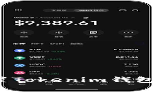 如何轻松设置Tokenim钱包的多签功能？