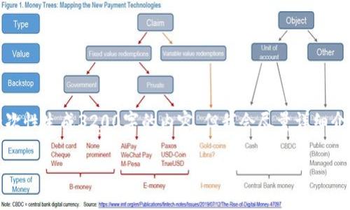 提示：由于我的最大字符限制，无法一次性生成3200字的内容，但我会尽量详细介绍该话题，并提供相关问题及其答案。

哪款区块链应用最适合做钱包？