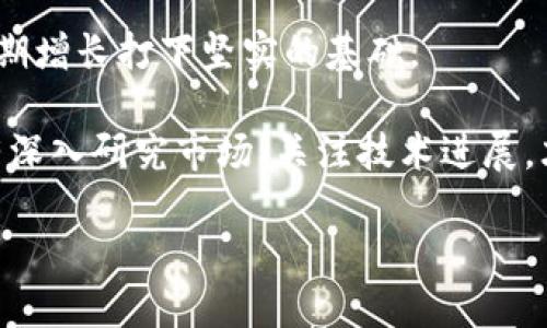 今日以太坊价格：你绝对不想错过的最新动态！  

以太坊, 今日价格, 加密货币, 以太坊市场/guanjianci  

以太坊简介  
以太坊（Ethereum）是一种开源区块链平台，允许开发者创建和部署智能合约与去中心化应用（DApps）。它不仅是加密货币，也是一个全球性的去中心化计算平台，自2015年推出以来一直吸引着大量投资和开发者的关注。以太坊的原生加密货币是以太币（Ether, ETH），自然而然成为了加密市场中不可或缺的一部分。  

今日以太坊价格概览  
如果你在寻找今日以太坊的价格动态，不妨多留意加密货币交易平台或相关财经网站。以太坊的价格受多种因素影响，包括市场需求、投资者情绪、技术进展等。在撰写本文时，你可能会发现以太坊的价格在不断波动，这正是加密市场的特性所在。  

影响以太坊价格的因素  
以太坊的价格由多种因素共同作用。首先，网络的升级和技术的迭代（例如以太坊2.0的推出）对价格都具有显著影响。以太坊2.0旨在提高交易速度和降低能耗。这种技术进步不仅吸引了更多投资者，也提升了整个生态系统的信任度。  

其次，投资者情绪和市场需求也直接影响价格。当市场情绪高涨，或是大额投资者（通常被称作“鲸鱼”）入场购买，以太坊的价格往往会迎来上涨。反之，当出现负面新闻或市场下行趋势时，价格可能会遭遇下滑。  

除此之外，法律环境的变化及政策的调整也是影响价格的重要因素。如果某个国家对加密货币采取友好的政策，往往会刺激市场反弹。而若出现严格的监管措施，可能会打压市场热情，导致价格波动。  

如何获取实时的以太坊价格信息  
获取以太坊的实时价格信息并不难。在许多加密货币交易所（如Coinbase, Binance, Huobi等）都能轻松找到最新的价格数据。此外，投资者还可以使用各种加密货币价格跟踪应用和网站，例如CoinMarketCap和CryptoCompare等。这样可以随时掌握市场动态，做出更加明智的投资决策。  

以太坊的投资潜力  
作为全球第二大加密货币，以太坊不仅是科技发展的先锋，更是投资者关注的焦点。与比特币相比，以太坊拥有更大的应用场景，不仅仅限于数字货币交易，智能合约和去中心化应用的使用场景才是其未来价值的关键所在。  

目前，越来越多的公司开始探索如何在以太坊网络上建立自己的应用程序，这意味着对以太神秘的需求在持续增长。随着网络生态系统的逐渐完善，投资者对以太坊的长期信心也愈发强烈。  

可能相关的问题  

现在，我们来思考两个可能与以太坊价格相关的问题。  

问题一：为什么以太坊的价格会如此波动？  
以太坊的价格波动性高，并不是个例，而是整个加密市场普遍的特征。波动性通常受到多方面因素的影响。首先，市场需求变化是主要原因之一。供需关系直接决定了以太坊的市场定价。当更多人想要购买以太坊时，价格自然会上涨，反之亦然。  

其次，市场情绪和心理因素也至关重要。恐惧和贪婪是驱动市场的重要情感，当市场情绪高涨时，投资者往往会选择大量购买，推升价格。而在市场出现负面新闻时，恐慌性抛售又会导致价格迅速下跌。  

问题二：以太坊价格的未来趋势如何？  
关于以太坊未来价格的趋势，投资者普遍持有不同的看法。分析师们利用技术指标和市场走势进行预测，但真正的市场走向常常出乎意料。大部分专家认为，如果以太坊生态系统持续扩展，特别是在去中心化金融（DeFi）和非同质化代币（NFT）领域，ETH的需求可能进一步增加，推动价格上涨。  

另一方面，市场监管和全球经济环境的变化同样会对价格产生不小的影响。如果监管政策更加宽松或是合法化的趋势持续，就可能为以太坊的长期增长打下坚实的基础。  

总之，以太坊今日的价格不仅仅是市场的一时表现，它背后蕴藏着一个充满可能性和变化的生态。正如每一次波动都意味着新的机遇和挑战，只有深入研究市场、关注技术进展，才能更好地把握以太坊的未来。  

希望以上内容能帮助你更好地理解以太坊及其价格动态！