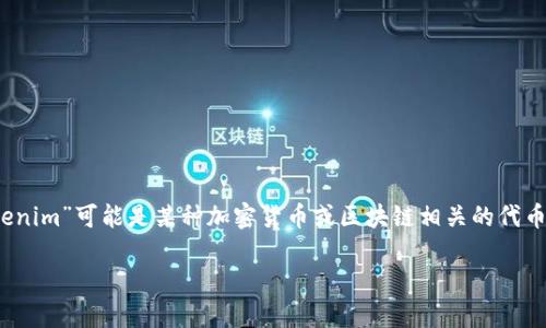 为了准确回答您的问题，首先我需要澄清有关“tokenim转U需要多少能量”的细节。您提到的“tokenim”可能是某种加密货币或区块链相关的代币。而“U”可能是指某种特定的加密货币单位或代币。为了提供有效的信息，以下是几个可能的方面：

### tokenim转U的能量消耗，了解你需要知道的一切！