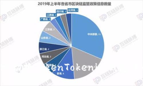 如何轻松切换TokenTokenim钱包中的BNB？