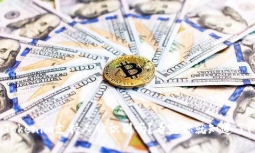 Tokenim支持人脸识别吗？看完你就知道了！