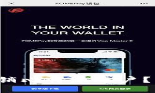 如何轻松注销比特派账户？我们来聊聊！