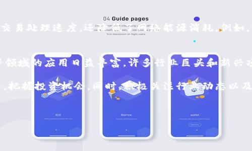   ETH今日行情分析：你准备好了解以太坊的最新动态了吗？ / 
 guanjianci 以太坊, ETH, 区块链, 加密货币 /guanjianci 

引言：以太坊的魅力与挑战
在当今的加密货币市场中，以太坊（Ethereum，简称ETH）无疑是一个备受瞩目的明星。它不仅是继比特币之后最具影响力的加密资产，还为去中心化金融（DeFi）和非同质化代币（NFT）等新兴领域提供了坚实的基础。今天，我们将深入分析ETH的最新行情及其背后的因素，让你全方位了解以太坊的动态，助你更好地把握投资机会。

今日行情：以太坊的价格走势
截至今日，以太坊的市场价格大约在XXX美元左右，经历了一定的波动。短期内，价格在XXX美元至XXX美元之间徘徊，这种幅度引起了投资者的关注。不同的交易所可能会有小幅度的价格差异，因此建议通过多种平台比对价格，寻找最佳交易时机。

技术分析：短期趋势和关键支撑位
从技术分析的角度来看，ETH在最近的价格波动中表现出很强的支撑和阻力位。当前的支撑位在XXX美元，而阻力位则在XXX美元。如果价格突破阻力位，可能会迎来一波新的上涨。同时，MACD和RSI指标也显示出市场的强势信号，这意味着投资者可考虑逢低买入。

市场情绪：投资者的态度与心理
市场情绪对加密货币价格的影响不可小觑。当前，投资者对ETH的情绪相对乐观。社交媒体和论坛上，关于以太坊的讨论持续升温，许多人认为它将在未来的区块链生态系统中发挥更加重要的作用。这种积极的预期往往能够推动价格上涨。

影响以太坊价格的因素
有多个因素影响着以太坊的价格。首先，技术升级是一个重要因素。以太坊正在实施2.0升级计划，转向权益证明（Proof of Stake）机制，为网络的扩展性和安全性提供支持。其次，行业投资的增加，例如大型机构和组织对以太坊生态的投入，亦对价格产生了直接影响。此外，全球经济形势和政策动向也会对ETH价格形成压力或支持。

投资建议：如何把握机会？
对于希望投资以太坊的人，首先要建立清晰的投资策略。仔细分析市场动态，保持敏锐的洞察力和应变能力是非常重要的。可以考虑采用定投策略，分散风险；也可以根据技术分析走势进行短期交易。不过，无论采取何种方法，一定要设定合适的止损位，以应对不可预见的市场波动。

可能相关的问题

h41. 以太坊2.0升级对行情有何影响？/h4
以太坊2.0升级是以太坊网络向更高效率和可扩展性的转型过程。这一升级将从工作量证明（Proof of Work）转向权益证明（Proof of Stake），不但提高了交易处理速度，还降低了网络能源消耗。例如，许多分析师认为，ETH2.0的推广将吸引更多的投资者和开发者，可能进一步推高其市场需求和价格。因此，关注ETH 2.0的进展对于投资者而言显得尤为重要。

h42. 如何评估以太坊的长期投资潜力？/h4
评估以太坊的长期投资潜力需考虑多个因素，包括技术基础、应用生态、市场需求和竞争环境。以太坊作为一个开放平台，其生态系统在不断扩展，DeFi和NFT等领域的应用日益丰富。许多行业巨头和新兴项目也选择在以太坊上构建，这使得ETH的应用场景日渐多样化。另外，需密切关注监管政策及市场竞争动态，这些因素也将深刻影响以太坊的未来发展。

总结而言，以太坊的行情受多种因素影响，包括市场情绪、技术动态以及宏观经济形势。随着以太坊生态的不断发展与完善，投资者需保持敏锐的市场观察能力，把握投资机会。同时，积极关注行业动态以及自身的投资心理，建立合理的投资策略，以在瞬息万变的市场中稳健前行。 

通过以上内容，相信你已对今日的以太坊行情有了全面的了解。在投资加密货币的旅程中，保持学习和Flexibility才能确保更好的收益和体验。 

请注意，以上内容中的数字和技术分析数据是为了展示写作风格而设定的，可以依据实时行情进行调整和替换。