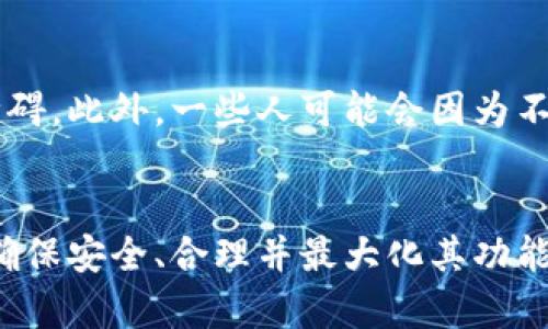   最新数字钱包下载，你准备好拥抱便捷支付了吗？ / 
 guanjianci 数字钱包, 下载, 移动支付, 财务管理 /guanjianci 

引言：数字钱包的崛起
在这个高速发展的数字时代，传统的现金支付似乎越来越跟不上我们的生活节奏。我们走在街上，透过手机应用，轻松发送和接收资金。数字钱包，正是伴随着移动支付的热潮应运而生，它们不仅改变了我们的支付方式，也在潜移默化中影响了我们的财务管理和消费习惯。今天，我们将深入探讨如何下载最新的数字钱包，以及它们如何让你的生活更加便捷。

数字钱包的定义与功能
简单来说，数字钱包是一种虚拟的钱包，它允许用户通过电子设备进行支付、存储和管理资金。与传统钱包不同，数字钱包可以在手机、电脑等各种设备上使用。用户可以通过这些应用进行在线购物、转账、支付账单等。现在，许多数字钱包还提供财务管理工具，帮助用户追踪支出、制定预算，让理财变得更加简单。

为什么要使用数字钱包
使用数字钱包的原因多种多样，首先要提到的是便利性。用户只需下载一个应用，就可以实现多种支付功能，免去了携带现金的麻烦。其次，很多数字钱包还会提供积分、优惠券、折扣等福利，让用户在消费时更具性价比。此外，数字钱包通常还提供安全的支付保障，例如密码保护、指纹识别等，令用户在交易时更加心安。

最新数字钱包下载的步骤
下载数字钱包并不复杂，以下是一些简单的步骤：
ol
  listrong选择合适的数字钱包：/strong在开始下载之前，你需要选择适合自己的数字钱包。市面上有很多选择，比如支付宝、微信支付、PayPal等。考虑你的需求，比如是否需要跨国支付、是否支持某种货币等。/li
  listrong访问应用商店：/strong打开你的手机应用商店，比如Apple App Store或Google Play Store，搜索你选择的数字钱包。/li
  listrong下载并安装应用：/strong点击下载，等待应用程序安装完成。/li
  listrong注册账号：/strong打开应用后，照着提示完成注册，通常需要提供手机号及一些基本信息。/li
  listrong充值和设置：/strong完成注册后，你可以绑定银行卡、信用卡，或者通过其他方式向钱包充值，设置支付密码等安全措施。/li
/ol

常见数字钱包推荐
以下是一些受欢迎的数字钱包，供你参考：
ul
  listrong支付宝：/strong以其便捷的支付功能和丰富的生活服务而闻名，不仅可以用于购物，还是各种线下支付的首选。/li
  listrong微信支付：/strong作为微信的一部分，解决了社交与支付的结合，适合常用微信的用户。/li
  listrongPayPal：/strong国际支付非常便捷，适合需要进行跨国交易的用户，支持多种货币。/li
  listrongApple Pay：/strong对于使用苹果产品的用户来说，Apple Pay方便快捷，为日常消费提供了巨大的便利。/li
/ul

数字钱包的安全性
虽然数字钱包带来了便利，但安全性问题也是用户非常关心的。在使用数字钱包时，以下几点不可忽视：
ul
  listrong设置强密码：/strong务必确保数字钱包的登录密码复杂且具有独特性，避免使用生日或简单的数字组合。/li
  listrong启用双重认证：/strong很多数字钱包都提供双重认证功能，开启后能够增加账户的安全性。/li
  listrong定期检查交易记录：/strong经常监控你的交易记录，如果发现任何异常活动，应立即采取行动。/li
  listrong更新应用：/strong及时更新你的数字钱包应用，确保设备拥有最新的安全补丁。/li
/ul

数字钱包与财务管理
除了支付功能，许多数字钱包还拥有财务管理工具，可以帮助用户更好地管理自己的财务。用户可以通过应用程序查看自己的消费记录，分析每月的支出，制定预算，甚至设置存钱目标。这一切都让用户在忙碌的生活中能够及时掌握自己的财务状况。

数字钱包的未来
随着科技的发展，数字钱包的未来充满了无限可能。人工智能和区块链技术的出现，使得数字钱包将在安全性、便利性和智能化方面实现更大的突破。未来，用户可能不仅能用数字钱包完成支付，还能在钱包内进行投资、理财等多项金融交易，真正实现“一个钱包，搞定一切”的愿景。

相关问题探讨

h41. 数字钱包安全吗？/h4
数字钱包的安全性是一个备受关注的话题。首先，我们需要明白，数字钱包的安全性往往依赖于用户自身的安全意识。如果用户设置了强密码、开启了双重认证，并定期监控账户，那么一般是安全的。此外，信任的数字钱包提供商通常会采用先进的加密技术和安全协议确保用户信息的安全。虽然不能绝对消除风险，但通过这些措施可以大大降低被攻击的概率。

h42. 数字钱包是否适合所有人？/h4
数字钱包确实为很多人提供了便利，但它们并不总是适合所有人。尤其是在一些技术不发达的地区，或者对于一些老年用户来说，使用数字钱包可能会遇到一定的障碍。此外，一些人可能会因为不信任线上支付而选择传统支付方式。因此，在推广数字钱包时，应该考虑到多样化的需求，确保每一个人都能找到符合自己需求的支付方式。

总结
数字钱包作为现代支付方式的一种，确实为我们的生活带来了便利。从下载到使用，通过以上内容相信你对数字钱包有了更深入的了解。在选择和使用数字钱包时，确保安全、合理并最大化其功能，这才能真正享受数字钱包带来的便利与乐趣。在未来，数字钱包将不断发展，期待它在我们的日常生活中扮演越来越重要的角色。