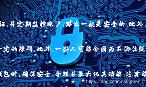  最新数字钱包下载，你准备好拥抱便捷支付了吗？ / 
 guanjianci 数字钱包, 下载, 移动支付, 财务管理 /guanjianci 

引言：数字钱包的崛起
在这个高速发展的数字时代，传统的现金支付似乎越来越跟不上我们的生活节奏。我们走在街上，透过手机应用，轻松发送和接收资金。数字钱包，正是伴随着移动支付的热潮应运而生，它们不仅改变了我们的支付方式，也在潜移默化中影响了我们的财务管理和消费习惯。今天，我们将深入探讨如何下载最新的数字钱包，以及它们如何让你的生活更加便捷。

数字钱包的定义与功能
简单来说，数字钱包是一种虚拟的钱包，它允许用户通过电子设备进行支付、存储和管理资金。与传统钱包不同，数字钱包可以在手机、电脑等各种设备上使用。用户可以通过这些应用进行在线购物、转账、支付账单等。现在，许多数字钱包还提供财务管理工具，帮助用户追踪支出、制定预算，让理财变得更加简单。

为什么要使用数字钱包
使用数字钱包的原因多种多样，首先要提到的是便利性。用户只需下载一个应用，就可以实现多种支付功能，免去了携带现金的麻烦。其次，很多数字钱包还会提供积分、优惠券、折扣等福利，让用户在消费时更具性价比。此外，数字钱包通常还提供安全的支付保障，例如密码保护、指纹识别等，令用户在交易时更加心安。

最新数字钱包下载的步骤
下载数字钱包并不复杂，以下是一些简单的步骤：
ol
  listrong选择合适的数字钱包：/strong在开始下载之前，你需要选择适合自己的数字钱包。市面上有很多选择，比如支付宝、微信支付、PayPal等。考虑你的需求，比如是否需要跨国支付、是否支持某种货币等。/li
  listrong访问应用商店：/strong打开你的手机应用商店，比如Apple App Store或Google Play Store，搜索你选择的数字钱包。/li
  listrong下载并安装应用：/strong点击下载，等待应用程序安装完成。/li
  listrong注册账号：/strong打开应用后，照着提示完成注册，通常需要提供手机号及一些基本信息。/li
  listrong充值和设置：/strong完成注册后，你可以绑定银行卡、信用卡，或者通过其他方式向钱包充值，设置支付密码等安全措施。/li
/ol

常见数字钱包推荐
以下是一些受欢迎的数字钱包，供你参考：
ul
  listrong支付宝：/strong以其便捷的支付功能和丰富的生活服务而闻名，不仅可以用于购物，还是各种线下支付的首选。/li
  listrong微信支付：/strong作为微信的一部分，解决了社交与支付的结合，适合常用微信的用户。/li
  listrongPayPal：/strong国际支付非常便捷，适合需要进行跨国交易的用户，支持多种货币。/li
  listrongApple Pay：/strong对于使用苹果产品的用户来说，Apple Pay方便快捷，为日常消费提供了巨大的便利。/li
/ul

数字钱包的安全性
虽然数字钱包带来了便利，但安全性问题也是用户非常关心的。在使用数字钱包时，以下几点不可忽视：
ul
  listrong设置强密码：/strong务必确保数字钱包的登录密码复杂且具有独特性，避免使用生日或简单的数字组合。/li
  listrong启用双重认证：/strong很多数字钱包都提供双重认证功能，开启后能够增加账户的安全性。/li
  listrong定期检查交易记录：/strong经常监控你的交易记录，如果发现任何异常活动，应立即采取行动。/li
  listrong更新应用：/strong及时更新你的数字钱包应用，确保设备拥有最新的安全补丁。/li
/ul

数字钱包与财务管理
除了支付功能，许多数字钱包还拥有财务管理工具，可以帮助用户更好地管理自己的财务。用户可以通过应用程序查看自己的消费记录，分析每月的支出，制定预算，甚至设置存钱目标。这一切都让用户在忙碌的生活中能够及时掌握自己的财务状况。

数字钱包的未来
随着科技的发展，数字钱包的未来充满了无限可能。人工智能和区块链技术的出现，使得数字钱包将在安全性、便利性和智能化方面实现更大的突破。未来，用户可能不仅能用数字钱包完成支付，还能在钱包内进行投资、理财等多项金融交易，真正实现“一个钱包，搞定一切”的愿景。

相关问题探讨

h41. 数字钱包安全吗？/h4
数字钱包的安全性是一个备受关注的话题。首先，我们需要明白，数字钱包的安全性往往依赖于用户自身的安全意识。如果用户设置了强密码、开启了双重认证，并定期监控账户，那么一般是安全的。此外，信任的数字钱包提供商通常会采用先进的加密技术和安全协议确保用户信息的安全。虽然不能绝对消除风险，但通过这些措施可以大大降低被攻击的概率。

h42. 数字钱包是否适合所有人？/h4
数字钱包确实为很多人提供了便利，但它们并不总是适合所有人。尤其是在一些技术不发达的地区，或者对于一些老年用户来说，使用数字钱包可能会遇到一定的障碍。此外，一些人可能会因为不信任线上支付而选择传统支付方式。因此，在推广数字钱包时，应该考虑到多样化的需求，确保每一个人都能找到符合自己需求的支付方式。

总结
数字钱包作为现代支付方式的一种，确实为我们的生活带来了便利。从下载到使用，通过以上内容相信你对数字钱包有了更深入的了解。在选择和使用数字钱包时，确保安全、合理并最大化其功能，这才能真正享受数字钱包带来的便利与乐趣。在未来，数字钱包将不断发展，期待它在我们的日常生活中扮演越来越重要的角色。