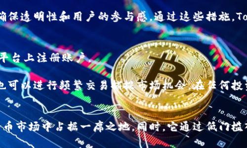   深入了解Tokenim：一场屎币的奇妙之旅！ / 
 guanjianci Tokenim，屎币，加密货币，投资 /guanjianci 

Tokenim是什么？
如果你对加密货币感兴趣，就一定听说过“屎币”这个词。在加密货币的世界里，Tokenim被戏称为屎币，因为它的名字就给人一种轻松幽默的感觉。Tokenim是一种新兴的加密货币，它背后有着独特的故事和目标，让我们一探究竟。

Tokenim的诞生背景
Tokenim的出现与加密货币市场的迅速发展密不可分。自比特币问世以来，成千上万的加密货币如雨后春笋般涌现出来。投资者们对新币种的热情促使了Tokenim的诞生。其背后团队希望能够通过幽默和独特的市场营销策略，吸引更多的年轻用户和投资者。

Tokenim的核心理念
那么，Tokenim到底有什么特别之处呢？首先，Tokenim强调社区的建设与参与。他们相信，只有让用户真正参与到项目中，才能创造出有价值的生态系统。Tokenim鼓励用户提建议、参与治理，并通过社区投票来决定未来的发展方向。

其次，Tokenim寄希望于通过低门槛的参与方式，让更多的人能够轻松入门加密货币的世界。对大多数人来说，加密货币的投资门槛较高，而Tokenim希望改变这一现状。他们通过简单易懂的用户界面和友好的操作流程，让每个人都能轻松上手。无论你是资深投资者，还是刚刚入门的新手，Tokenim都欢迎你成为其中的一部分。

Tokenim的技术基础
Tokenim依托于区块链技术，保证了交易的安全性和透明性。区块链的去中心化特性使得Tokenim的用户能够避免中心化平台带来的风险。此外，Tokenim团队致力于交易的速度和效率，以确保用户的交易体验畅通无阻。

具体来说，Tokenim采用了先进的智能合约技术，这使得各种金融操作变得自动化，以降低人为错误的风险。同时，团队将继续完善其技术，寻求与更多的DeFi项目及应用场景合作，以增强Tokenim的实用性。

Tokenim的市场对策
在竞争激烈的加密货币市场，Tokenim并不打算追随潮流，而是选择了一条独具特色的道路。他们通过极具创意的市场营销活动来吸引目标用户。比如，Tokenim推出了一系列有趣的线上活动，鼓励用户参与并分享自己的Tokenim相关经历。通过社交媒体的传播，Tokenim成功触达了大量年轻用户的关注，逐渐塑造了品牌形象。

投资Tokenim的机会与风险
如同所有的投资项目一样，Tokenim的投资也存在风险。虽然初始的市场反应异常热烈，但加密货币市场的波动性使得任何投资都无法保证稳盈利。因此，投资者在选择投资Tokenim时，需深入了解其市场动态，务必量入为出，做好风险管理。

对投资者来说，Tokenim的入门门槛较低，能够快速积累小额资产也是其优势之一。无论你是打算长线持有还是短期炒作，都要进行全面的风险评估。

Tokenim的社区文化
Tokenim的成功依赖于其独特的社区文化。团队鼓励透明沟通，用户可以在社交平台上与开发团队进行互动，提出意见与建议。这种开放的态度建立了信任感，让用户能够自发地为Tokenim的发展贡献力量。

此外，Tokenim还定期举办“线上聚会”，让社区成员可以分享他们的投资经验，讨论市场动态。这不仅增强了社区凝聚力，也为Tokenim的未来发展提供了更多灵感。

未来展望：Tokenim的潜力
尽管Tokenim目前还处在发展的初期阶段，但其未来的潜力不容小觑。随着越来越多的人对加密货币的认识提升和参与，Tokenim的用户基础有望不断扩张。此外，团队正在积极寻求与其他加密项目的合作，以提升Tokenim的生态价值。

未来，Tokenim可能会推出更多创新的功能，例如新的金融产品、跨链交互等，来增强用户的参与感与体验感。随着这些政策的实施，Tokenim有望成为新一代受欢迎的加密货币之一。

可能相关的问题
h41. Tokenim如何确保其交易的安全性？/h4
Tokenim在安全性上的考虑是其成功的关键。首先，Tokenim使用了行业标准的加密技术来确保交易数据的安全。对交易的每一笔记录都进行加密处理，确保用户的资产不被盗取或篡改。

此外，Tokenim团队定期进行代码审计，以发现潜在的安全漏洞并及时修复。同时，对于新推出的功能，Tokenim会在社区中进行公开讨论，以确保透明性和用户的参与感。通过这些措施，Tokenim力求为用户提供一个安全、可靠的交易环境。

h42. 如果我想投资Tokenim，该如何开始？/h4
投资Tokenim非常简单。首先，你需要选择一个支持Tokenim交易的加密货币交易所。许多大型交易所都支持多种币种的交易，你可以在这些平台上注册账户。

注册后，你需要完成身份验证，然后通过银行转账或其他加密货币购买Tokenim。一旦你拥有了Tokenim，你可以选择长期持有，期待其升值，也可以进行频繁交易捕捉市场机会。在任何投资前，务必做好功课，了解市场风险，保持理智。

总结
总而言之，Tokenim作为一款屎币，不仅有着幽默的名字，更背后藏着创意与努力。随着社区的不断壮大与技术的不断，Tokenim有望在加密货币市场中占据一席之地。同时，它通过低门槛入门和积极的社区文化，为更多人提供了参与加密货币投资的机会。尽管投资有风险，但在Tokenim的世界里，不乏机遇和乐趣。