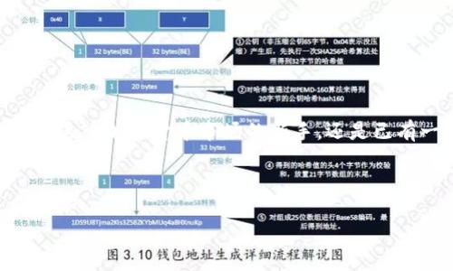   “Tokentokenim钱包究竟派什么用场？让我们一探究竟！” / 
 guanjianci Tokentokenim钱包,数字钱包,加密货币,投资 /guanjianci 

引言
在数字货币不断发展的今天，越来越多的人开始接触和使用加密货币。而在这一过程中，Tokentokenim钱包作为一种新兴的数字钱包，逐渐引起了用户的关注。那么，Tokentokenim钱包究竟有什么用处呢？本文将围绕这一话题进行深入探讨，带你全面了解Tokentokenim钱包的功能与优势。

什么是Tokentokenim钱包？
Tokentokenim钱包是一款功能强大的数字钱包，专门为持有和管理加密货币而设计。与传统的钱包不同，Tokentokenim钱包使用了区块链技术，可以安全地存储和管理你的加密资产。这种钱包通常具有高度的安全性和用户友好的界面，使得即便是新手用户也能轻松上手。

Tokentokenim钱包的主要功能
Tokentokenim钱包有几个主要功能使得它在众多数字钱包中脱颖而出。以下是一些核心功能：

h41. 安全存储/h4
Tokentokenim钱包采用多重加密技术，以确保用户的数字资产安全。即使在面对网络攻击或黑客攻击的情况下，用户的资产依旧能保持安全。

h42. 方便交易/h4
用户可以通过Tokentokenim钱包轻松进行加密货币的购买、出售和交易。只需几次点击，用户便能完成复杂的交易，极大地提高了交易的便利性。

h43. 多币种支持/h4
Tokentokenim钱包支持多种加密货币的存储，包括比特币、以太坊等主流币种。这使得用户能够在一个平台上管理多种资产，减少了跨平台管理的麻烦。

h44. 用户友好的界面/h4
对于新手用户来说，Tokentokenim钱包提供了简洁易懂的操作界面。无论是查看余额还是进行交易，用户都能轻松上手，享受无障碍的使用体验。

Tokentokenim钱包的优势
使用Tokentokenim钱包的用户可以享受到多种优势，以下是一些重要的优点：

h41. 高效性/h4
Tokentokenim钱包的快速交易确认功能，使得用户能够抓住市场上的最佳交易时机避免延迟操作带来的损失。

h42. 低成本/h4
相比于其他钱包，Tokentokenim钱包在交易费用方面更具优势，允许用户降低投资成本，以实现更高的收益率。

h43. 持续更新/h4
Tokentokenim团队不断更新和钱包功能，确保用户能够获取最新的安全协议与使用体验。这个愿景帮助用户始终处于数字资产管理的前沿。

h44. 教育资源/h4
Tokentokenim钱包还提供了丰富的教育资源，帮助用户更好地了解加密货币的知识与投资策略。这不仅提升了用户的投资信心，也有助于提高其投资回报。

潜在问题及其解答
在使用Tokentokenim钱包的过程中，用户可能会遇到一些问题。下面我们将针对两个常见问题进行详细介绍。

h4问题一：Tokentokenim钱包是否安全？/h4
对于许多用户来说，安全性是使用数字钱包最关心的问题之一。Tokentokenim钱包在这一点上做得相当不错。首先，该钱包使用了多重加密技术，确保了用户资产的安全。即使存在网络攻击、数据泄露等风险，钱包内部的安全措施可以有效地保护用户的资产不受影响。此外，Tokentokenim钱包还支持用户启用双重身份验证功能，进一步提高了安全性。

h4问题二：如何开始使用Tokentokenim钱包？/h4
使用Tokentokenim钱包其实非常简单。用户只需按照以下步骤操作即可：
ol
li下载并安装Tokentokenim钱包应用。/li
li根据提示创建一个新账户或导入已存在的钱包地址。/li
li进行身份验证，确保账户安全。/li
li添加所需的加密资产进行管理。/li
li开始进行加密货币的交易。/li
/ol
整个过程用户只需花费不到十分钟的时间，确保有效和便捷。

总结
Tokentokenim钱包为用户提供了高效、安全及便捷的数字资产管理解决方案，通过其强大的功能和用户友好的设计，满足了不同用户的需求。无论你是刚开始进入加密货币市场的新手，还是已有一定经验的投资者，Tokentokenim钱包都能为你的资产管理之旅增添强有力的支持。

因此，如果你还在犹豫是否要尝试Tokentokenim钱包，不妨大胆迈出这一步，去体验加密货币为你带来的全新投资机会！

我希望本文能为你解答Tokentokenim钱包的疑惑，带来对数字钱包的深入理解。如果你对投资加密货币仍有其它的疑问，欢迎继续进行讨论！