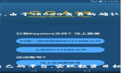   2023年数字货币交易所排行榜：TRC20之王，你了解多少？ / 
 guanjianci 数字货币, 交易所, TRC20, 排行榜 /guanjianci 

引言
近年来，数字货币已经从一种新兴的金融工具发展为一种流行的投资方式。特别是在TRC20这一数字货币标准上，以其低交易费用和快速确认时间吸引了众多投资者和交易者的关注。你是否曾想过选择哪个交易所来进行你的TRC20交易呢？在这篇文章中，我们将深入探讨2023年的数字货币交易所排行榜，帮助你了解如何选择合适的平台，你的交易体验。

为何选择TRC20？
在众多的区块链标准中，TRC20因其特有的优势而备受推崇。TRC20是基于波场（TRON）网络的标准，提供快速的交易确认、低廉的手续费，以及较大的承载容量。这使得TRC20在处理大规模的交易上更加游刃有余。此外，TRC20资产可以在各种钱包中轻松存储和管理。这些特点使得TRC20成为了许多数字货币投资者的首选。

交易所的重要性
选择一个合适的交易所对于任何数字货币投资者来说都是至关重要的。交易所的安全性、用户体验、交易费用、客服服务等都直接影响你在平台上的交易效率和资产安全。好的交易所不仅能提供多样化的交易对，还能为用户提供流畅的交易体验。

2023年数字货币交易所排行榜
那么，哪个交易所会是你TRC20交易的最佳选择呢？我们分析了市场上的各大交易平台，评估了它们的优势和不足，最终整理出了2023年数字货币交易所排行榜，以下是前几名的交易所：

h41. Binance（币安）/h4
作为全球最大的数字货币交易平台之一，币安一向以其高流动性和丰富的交易对而著称。它不仅支持TRC20及其他代币的交易，还有较低的交易手续费和优秀的用户体验。币安的安全性也值得信赖，其多层次的安全保护机制为用户提供了良好的保障。

h42. Huobi（火币）/h4
火币是全球知名的数字货币交易平台之一，以其优秀的市场深度和多样的交易选择而备受推崇。火币不仅支持TRC20，还允许用户以多种法定货币进行交易。平台的隐私保护措施和安全性设置也使其成为一个值得信赖的选择。

h43. OKEx（欧易）/h4
OKEx以其创新的金融产品和优质的交易体验著称。它同样支持TRC20资产的交易，拥有竞争力的手续费和丰富的交易工具。平台的界面设计，适合各种层次的交易者。

h44. KuCoin（库币）/h4
KuCoin以其丰富的数字资产种类和高流动性著称。虽然在市场排名上略逊一筹，但其支持的交易对和用户友好的体验使其吸引了大量用户。KuCoin对TRC20的支持也为用户提供了更多的交易机会。

如何选择交易所？
选择合适的交易所时，有几个关键因素需要考虑：
ul
    listrong安全性：/strong确保交易所具有良好的安全记录，并采取了充分的安全措施，如双重身份验证等。/li
    listrong费用：/strong对比不同交易所的交易费用和提币费用，选择适合自己交易需求的平台。/li
    listrong交易对：/strong选择一个支持多种交易对的交易所，可以增加投资的灵活性。/li
    listrong用户体验：/strong交易所的界面是否友好，是否容易上手，都会影响交易效率。/li
/ul

两个相关的问题

h4问题一：TRC20和ERC20有什么区别？/h4
TRC20和ERC20是两种不同的代币标准。ERC20基于以太坊网络，且以其开发的灵活性而著称；而TRC20则是基于波场（TRON）网络，拥有更高的交易速度和更低的成本。由于TRC20交易的确认时间通常为3秒，而ERC20可能需要数分钟，这使得TRC20在某些应用场景中更加高效。此外，TRC20还支持大规模的交易与应用，这也是其受到欢迎的原因之一。

h4问题二：如何提高在数字货币交易中的成功率？/h4
在数字货币交易中，成功率的提高离不开几个关键策略：
ul
    listrong市场分析：/strong定期关注市场动态，使用技术分析工具进行价格预测，了解各种数字货币的走势。/li
    listrong资金管理：/strong合理分配投资组合，确保不会因单一资产的波动而造成重大损失。/li
    listrong心理控制：/strong在交易中保持冷静，不盲目跟风或恐慌出售，避免情绪化决策。/li
    listrong学习与调整：/strong持续学习交易技巧，及时调整自己的交易策略，以适应市场的变化。/li
/ul

结语
在数字货币交易中，选择合适的交易所是成功的关键之一，特定的TRC20资产更是可为你带来潜在的盈利机会。通过对不同交易所的分析，我们希望你能找到最适合自己的平台，实现投资目标。无论你是新手还是老手，记得时刻关注市场动态，进行精准的交易决策。希望你在2023年能够在数字货币投资之路上收获丰硕的成果！