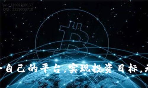   2023年数字货币交易所排行榜：TRC20之王，你了解多少？ / 
 guanjianci 数字货币, 交易所, TRC20, 排行榜 /guanjianci 

引言
近年来，数字货币已经从一种新兴的金融工具发展为一种流行的投资方式。特别是在TRC20这一数字货币标准上，以其低交易费用和快速确认时间吸引了众多投资者和交易者的关注。你是否曾想过选择哪个交易所来进行你的TRC20交易呢？在这篇文章中，我们将深入探讨2023年的数字货币交易所排行榜，帮助你了解如何选择合适的平台，你的交易体验。

为何选择TRC20？
在众多的区块链标准中，TRC20因其特有的优势而备受推崇。TRC20是基于波场（TRON）网络的标准，提供快速的交易确认、低廉的手续费，以及较大的承载容量。这使得TRC20在处理大规模的交易上更加游刃有余。此外，TRC20资产可以在各种钱包中轻松存储和管理。这些特点使得TRC20成为了许多数字货币投资者的首选。

交易所的重要性
选择一个合适的交易所对于任何数字货币投资者来说都是至关重要的。交易所的安全性、用户体验、交易费用、客服服务等都直接影响你在平台上的交易效率和资产安全。好的交易所不仅能提供多样化的交易对，还能为用户提供流畅的交易体验。

2023年数字货币交易所排行榜
那么，哪个交易所会是你TRC20交易的最佳选择呢？我们分析了市场上的各大交易平台，评估了它们的优势和不足，最终整理出了2023年数字货币交易所排行榜，以下是前几名的交易所：

h41. Binance（币安）/h4
作为全球最大的数字货币交易平台之一，币安一向以其高流动性和丰富的交易对而著称。它不仅支持TRC20及其他代币的交易，还有较低的交易手续费和优秀的用户体验。币安的安全性也值得信赖，其多层次的安全保护机制为用户提供了良好的保障。

h42. Huobi（火币）/h4
火币是全球知名的数字货币交易平台之一，以其优秀的市场深度和多样的交易选择而备受推崇。火币不仅支持TRC20，还允许用户以多种法定货币进行交易。平台的隐私保护措施和安全性设置也使其成为一个值得信赖的选择。

h43. OKEx（欧易）/h4
OKEx以其创新的金融产品和优质的交易体验著称。它同样支持TRC20资产的交易，拥有竞争力的手续费和丰富的交易工具。平台的界面设计，适合各种层次的交易者。

h44. KuCoin（库币）/h4
KuCoin以其丰富的数字资产种类和高流动性著称。虽然在市场排名上略逊一筹，但其支持的交易对和用户友好的体验使其吸引了大量用户。KuCoin对TRC20的支持也为用户提供了更多的交易机会。

如何选择交易所？
选择合适的交易所时，有几个关键因素需要考虑：
ul
    listrong安全性：/strong确保交易所具有良好的安全记录，并采取了充分的安全措施，如双重身份验证等。/li
    listrong费用：/strong对比不同交易所的交易费用和提币费用，选择适合自己交易需求的平台。/li
    listrong交易对：/strong选择一个支持多种交易对的交易所，可以增加投资的灵活性。/li
    listrong用户体验：/strong交易所的界面是否友好，是否容易上手，都会影响交易效率。/li
/ul

两个相关的问题

h4问题一：TRC20和ERC20有什么区别？/h4
TRC20和ERC20是两种不同的代币标准。ERC20基于以太坊网络，且以其开发的灵活性而著称；而TRC20则是基于波场（TRON）网络，拥有更高的交易速度和更低的成本。由于TRC20交易的确认时间通常为3秒，而ERC20可能需要数分钟，这使得TRC20在某些应用场景中更加高效。此外，TRC20还支持大规模的交易与应用，这也是其受到欢迎的原因之一。

h4问题二：如何提高在数字货币交易中的成功率？/h4
在数字货币交易中，成功率的提高离不开几个关键策略：
ul
    listrong市场分析：/strong定期关注市场动态，使用技术分析工具进行价格预测，了解各种数字货币的走势。/li
    listrong资金管理：/strong合理分配投资组合，确保不会因单一资产的波动而造成重大损失。/li
    listrong心理控制：/strong在交易中保持冷静，不盲目跟风或恐慌出售，避免情绪化决策。/li
    listrong学习与调整：/strong持续学习交易技巧，及时调整自己的交易策略，以适应市场的变化。/li
/ul

结语
在数字货币交易中，选择合适的交易所是成功的关键之一，特定的TRC20资产更是可为你带来潜在的盈利机会。通过对不同交易所的分析，我们希望你能找到最适合自己的平台，实现投资目标。无论你是新手还是老手，记得时刻关注市场动态，进行精准的交易决策。希望你在2023年能够在数字货币投资之路上收获丰硕的成果！