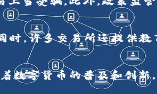   香港数字货币有哪些？让我们来聊聊！ / 
 guanjianci 香港, 数字货币, 虚拟货币, 金融科技 /guanjianci 

引言：数字货币的崛起
近年来，随着科技的迅猛发展，数字货币逐渐走入了我们的生活，成为金融领域的一大热门话题。在香港，作为国际金融中心，数字货币的发展更是备受关注。从比特币到以太坊，再到稳定币，香港的数字货币市场日渐丰富，吸引了大量的投资者与技术爱好者。今天，我们就来深入探讨一下香港的数字货币生态，了解有哪些流行的数字货币，它们是如何影响金融市场的。

香港的数字货币种类
在香港，数字货币的种类繁多，主要可以分为以下几类：
ul
    listrong比特币（Bitcoin）/strong: 比特币作为最早、也是最知名的数字货币，自2009年问世以来，一直在全球市场上占据着重要地位。香港的投资者对比特币的热情依旧高涨，许多人将其视为抗通胀和资产保值的工具。/li
    listrong以太坊（Ethereum）/strong: 以太坊以其智能合约的功能而闻名，吸引了大量开发者和投资者。在香港，不少初创企业正在利用以太坊的技术开发各种区块链应用。/li
    listrong稳定币（Stablecoins）/strong: 稳定币是用传统货币（如美元）支持的数字货币，旨在减少价格波动。香港的投资者越来越倾向于使用USDT等稳定币进行交易，提升了流动性。/li
    listrong新兴的数字货币项目/strong: 香港本地的区块链技术初创企业不断涌现，开发了一些新的数字货币和用途。例如，Some Hong Kong-based projects have introduced their own tokens aimed at specific applications within the local ecosystem./li
/ul

比特币在香港的接受度
比特币是香港最受欢迎的数字货币之一，许多商家和服务行业逐渐接受比特币作为支付方式。从咖啡店到旅行社，越来越多的商家开启了比特币支付的大门。尤其是在年轻人中，比特币不仅仅是一种投资，也是生活方式的一部分。
为了方便用户交易，香港还建立了多家数字货币交易所，如「币安」、「火币」等。这些平台为用户提供了方便的买卖渠道，帮助他们在安全的环境中交易比特币。

以太坊的本地应用
以太坊在香港也正逐步发展，尤其是在智能合约和去中心化应用（DAPP）方面。许多香港初创企业利用以太坊平台推出创新型项目，促进了本地金融科技的发展。
例如，一些香港的公司正在研发基于以太坊的金融产品，使得借贷、投资、保险等服务变得更加透明和高效。此外，通过以太坊的技能开发，这些初创企业为年轻的程序员提供了广阔的职业发展机会。

稳定币在香港的流行
在这个高度波动的市场，稳定币成为了许多投资者的“避风港”。特别是USDT，以其与美元1：1的挂钩，成为了在香港进行交易的热门选择。投资者喜欢使用稳定币进行资金周转，这不仅有效减少了风险，也增强了市场的流动性。
随着稳定币日益流行，香港许多金融机构开始对其进行研究和应用，为进一步的金融创新铺平道路。

新兴数字货币项目的推陈出新
除了主流的比特币和以太坊，香港的数字货币市场还充斥着各种新兴的项目。例如，一些本土平台推出的代币，旨在为特定业务提供解决方案，改变传统行业的运营模式。
这些项目通常围绕环保、慈善、社区发展等主题，比如“绿色数字货币”项目，倡导用区块链技术促进可持续发展的商业模式。这样的创新不仅推动了数字货币的发展，也呼应了社会对可持续发展的需求。

风险与机遇并存
尽管香港的数字货币市场正在蓬勃发展，但投资数字货币依然存在风险。市场波动性大，政策法规尚未完全明确，且出现诈骗等非法行为时有发生。因此，投资者在进入市场时需谨慎。
为了保护投资者的权益，香港金融管理局也在探索适当的监管框架，保持市场健康发展。因此，投资者在选择交易平台和项目时应多做研究，确保自身资金安全。

香港数字货币的未来展望
随着技术的不断发展，数字货币的未来充满可能性。不论是国家层面的数字货币还是企业级的区块链应用，香港都在努力探索如何从中受益。未来，有可能会看到更多跨境交易、金融服务的创新落地，从而极大改变金融服务的格局。
同时，年轻一代正逐渐成为数字货币的主要参与者，他们对新兴技术的接受度高，也必将推动市场的进一步发展。随着更多的人参与进来，数字货币不仅会是投资工具，也会融入到日常生活中，成为人们生活的一部分。

常见问题解答

问题一：投资数字货币的风险有哪些？
投资数字货币虽然可以获得高回报，但同样伴随着多种风险。首先，数字货币市场波动性非常大，价格随时可能发生剧烈变动。其次，市场上常常出现各种骗局和诈骗，投资者很容易上当受骗。此外，政策监管的不确定性也是一个重要因素，突如其来的政策变化可能会对市场造成重大影响。因此，投资者在进入市场之前，一定要做好充分的研究，并且仅投资于自己可以承受损失的资金。

问题二：香港的数字货币交易所有哪些？
香港拥有多家知名的数字货币交易所，为投资者提供便捷的交易平台。比如「币安」、「火币」等，这些交易所不仅支持多种数字货币交易，而且还为用户提供安全、便捷的用户体验。同时，许多交易所还提供教育资源和社区支持，帮助新手投资者更好地理解市场。不过，选择交易所时，投资者一定要注意平台的安全性和信誉，并查看用户反馈。

结语：拥抱数字货币的未来
数字货币犹如一朵盛开的花，吸引着各方目光。在香港这个金融中心，数字货币的发展更是如火如荼。我们应该抓住这个机遇，关注新兴的技术和项目，同时保持理智，稳健投资。随着数字货币的普及和创新，它必将为我们的未来金融生活带来更深远的影响。