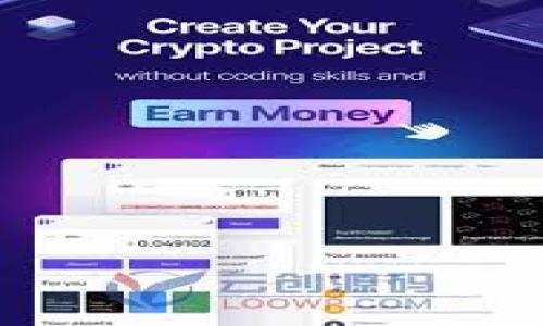    如何辨别区块链钱包的真伪？ /  
 guanjianci  区块链钱包, 真假钱包, 数字货币, 钱包安全 / guanjianci 

 1. 引言 
 在数字货币的浪潮中，区块链钱包成为人们存储和管理虚拟资产的重要工具。然而，随着市场的繁荣，假冒钱包层出不穷，用户的资产安全面临严峻挑战。如何辨别一个区块链钱包的真伪，成为许多投资者亟需解决的问题。 

 2. 区块链钱包的基本概念 
 区块链钱包是用于存储和管理数字货币的程序或工具。它们可以是软件钱包、硬件钱包、移动钱包或网页钱包。每种类型都有其特点和优势。例如，硬件钱包通常被认为是最安全的，因为它们将私钥保存在离线环境中，而软件钱包则更便于日常交易 。 

 3. 识别区块链钱包真伪的方法 
 辨别区块链钱包的真伪可以从多个方面入手。以下是一些实用的方法： 

h4 3.1 查看官方网站和下载来源 /h4
 首先，确保您从官方网站下载钱包软件。许多假冒钱包会伪装成知名品牌，以吸引用户下载。在下载前，可以先查找该钱包的官方网站，并通过社交媒体验证找到的链接是否真实。 

h4 3.2 检查用户评价和使用反馈 /h4
 相关的用户评价和反馈是判断钱包真伪的重要指标。可以在论坛、社交媒体或专业网站上寻找其他用户的体验和评价。如果很多用户反映有安全问题或提现困难，那这个钱包很可能不可靠。 

h4 3.3 关注开发团队的背景 /h4
 真正的区块链钱包通常有透明的开发团队。他们会在官方网站上提供团队成员的专业背景和经历。如果钱包背后的团队没有公开过多信息，或者团队成员的背景信息无法被验证，那么这个钱包的安全性值得怀疑。 

h4 3.4 看是否有开放源代码 /h4
 开放源代码的钱包通常更值得信赖，因为任何人都可以检验其安全性和功能。假如一个钱包声称安全，但不公开源代码，那么应该提高警惕。 

h4 3.5 了解其运作机制 /h4
 了解钱包的运作机制也是避免假冒钱包的重要步骤。比如，真正的钱包会使用加密技术保护用户的资产。而假冒钱包可能会在加密方面存在漏洞，因此查阅相关技术文档或用户指南是必要的。 

 4. 假冒钱包的常见特征 
 假冒钱包通常具有特定的特征，用户在使用前应提高警惕。 

h4 4.1 布局模糊、设计粗糙 /h4
 高质量的区块链钱包通常在界面设计和用户体验上投入较多，而假冒钱包的设计往往较为粗糙、布局混乱。 

h4 4.2 不合理的奖励机制 /h4
 一些假冒钱包会声称提供不合理的高额奖励，以吸引用户使用。实际上，这种“高回报”往往伴随着高风险，甚至是骗局。 

h4 4.3 缺乏透明度 /h4
 假冒钱包通常缺乏必要的信息披露，不会提供透明的收费标准和资金流向。用户应谨慎对待这类不透明的钱包。 

 5. 提高区块链钱包安全性的建议 
 除了辨别真伪，用户还应采取措施提高钱包的安全性。 

h4 5.1 定期更新钱包软件 /h4
 遵循开发者的更新提示，定期更新钱包软件，可以确保拥有最新的安全保护措施。 

h4 5.2 使用强密码和双重认证 /h4
 为钱包设置强密码，并开启双重认证，可以有效防止未授权访问。 

h4 5.3 不随意分享私钥 /h4
 用户的私钥是控制资产的唯一凭证，切勿随意分享给他人。若私钥被盗，资产将面临巨大风险。 

h4 5.4 定期备份钱包 /h4
 定期备份钱包及其私钥，可以在钱包丢失或损坏时，迅速恢复资产。 

 6. 结语 
 随着数字货币的普及，区块链钱包的安全性问题也显得尤为重要。用户在使用钱包前，务必仔细辨别其真伪，采取高效的保护措施，确保自己的资产安全。 

 常见问题解答 

h4 问题一：我如何能快速确认钱包的安全性？ /h4
 确认钱包的安全性需要通过多个层面进行评估。快捷的方法包括: br 
1. **查找官方网站**：确保您下载的钱包来自官方网站。br 
2. **查看用户反馈**：在社区和论坛查找现有用户的体验分享。br 
3. **评估开发团队**：研究背后团队的声誉和历史。br 
4. **验证技术文档**：了解其安全性与加密技术的使用。br 
这些步骤能够帮助您快速判断钱包的安全性。 

h4 问题二：如果我已经使用了可疑的钱包，应该怎么办？ /h4
 如果您已经使用了可疑的钱包，首先要保持冷静。您可以采取以下措施：br 
1. **停止使用该钱包**：不要继续进行任何交易。br 
2. **更改密码**：如果钱包有设置密码，请立刻更改。br 
3. **转移资产**：如果有可能，尽快将资产转移到其他安全的钱包中。br 
4. **报告问题**：如有必要，向相关机构报告以寻求帮助。br 
总之，及时行动能显著降低风险。 

 最后，无论使用何种区块链钱包，用户都应保持警惕，增强安全意识，以确保在这个新兴领域中保护自己的资产安全。 