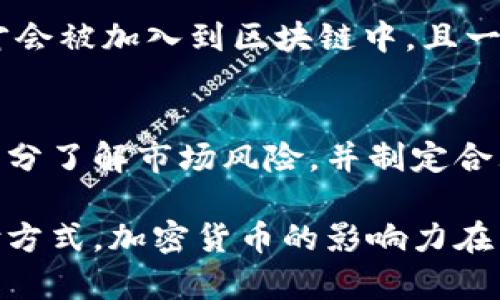 在中文中，“crypto”通常翻译为“加密货币”。它指的是使用加密技术进行保障的数字货币，广泛应用于区块链技术中的交易和支付。细分开来，加密货币包括比特币、以太坊、莱特币等多种虚拟货币。

以下是对加密货币的详细介绍：

什么是加密货币？
加密货币是一种数字资产，利用密码学来保护交易，确保安全性和隐私性。它们通常基于去中心化的技术，最著名的就是区块链。区块链是一种分布式账本技术，能有效防止篡改和欺诈。

加密货币的历史
加密货币的起源可以追溯到2009年，当时比特币作为第一个加密货币诞生。比特币的推出标志着加密货币时代的开始，随后以太坊等其他加密货币也相继出现，推动了整个行业的发展。

加密货币的种类
加密货币有很多种，按照不同的分类标准可以分为稳定币、平台币和通证等。例如，Tether (USDT) 是一种被称为稳定币的加密货币，其价值与美元挂钩；以太坊 (ETH) 是一种平台币，允许开发者在其区块链上构建和部署应用程序。

加密货币的优缺点
加密货币的优势包括快速的交易速度、低手续费以及全球范围的可用性。然而，它们的缺点也很明显，例如价格波动大、缺乏监管和法律保护等。

加密货币如何运作？
加密货币的运作基于区块链技术。在区块链的每个区块中，都会记录着所有交易的信息。通过复杂的计算，网络中的节点共同验证这些交易，确保其真实性和有效性。每次成功的交易都会被加入新的区块，形成链条。

加密货币的投资与交易
许多投资者将加密货币视为一种新型的投资工具。加密货币的交易可以通过多个平台进行，用户可以选择在交易所平台进行买卖，或者通过场外交易方式进行。重要的是，投资者需具备一定的知识和风险承受能力，以便做出明智的投资决策。

加密货币的未来趋势
目前，加密货币的未来充满了不确定性，但也潜藏着巨大的潜力。随着科技的不断进步，越来越多的行业和企业开始探索加密货币的应用，包括金融、物流和娱乐等领域。同时，市场对加密货币的接受度逐渐提高，人们开始关注其在日常生活中的实用性。

可能相关问题
1. 加密货币如何确保安全？
加密货币通过使用密码学技术和去中心化的区块链网络来确保交易的安全性。每笔交易在网络中得到验证后才会被加入到区块链中，且一旦信息写入区块链后就无法更改，保障了数据的完整性。

2. 投资加密货币有哪些风险？
投资加密货币的风险主要包括价格波动大、市场不确定性、法律法规的变化等。投资者在购买加密货币前必须充分了解市场风险，并制定合理的投资策略。

通过详细了解加密货币，我们可以看到这项技术在未来的潜力和机遇。无论是作为投资工具，还是作为一种支付方式，加密货币的影响力在不断扩大，值得我们关注和探索。