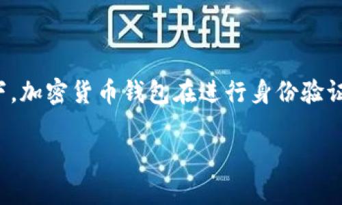 关于Tokenim钱包的身份证格式，这个问题需要根据Tokenim钱包的具体规定和要求来判断。一般情况下，加密货币钱包在进行身份验证或KYC（了解你的客户）过程中，可能会要求用户提供身份证明文件，这些文件通常需要以特定格式提交。

### Tokenim钱包的身份证格式是什么？让我们来聊聊！