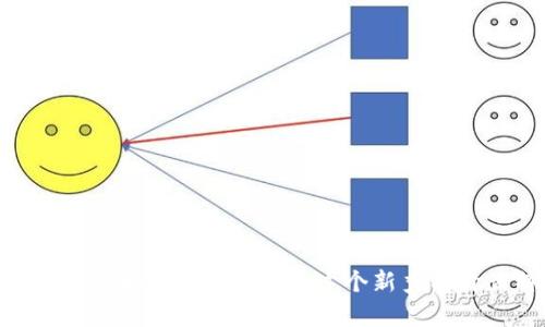 你听说过数字货币AcU吗？来看看这个新秀有什么特别之处！
