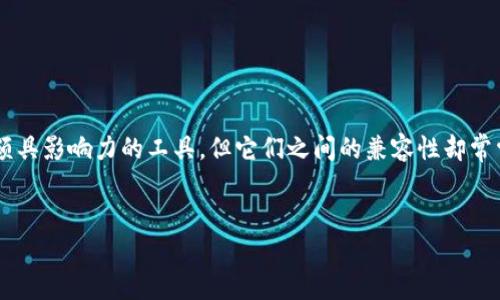 Tokenim和Mist兼容吗？一起聊聊这两款工具吧！

在当今的区块链和加密货币领域，技术的不断演进推动了各种工具和平台的涌现。Tokenim和Mist都是在这个生态系统中颇具影响力的工具，但它们之间的兼容性却常常引发用户的疑问。那么，Tokenim和Mist真的兼容吗？它们之间有什么区别和联系？今天，我们就来深入探讨一下这一话题。

Tokenim, Mist, 区块链工具, 加密货币/guanjianci
Tokenim和Mist兼容吗？一起聊聊这两款工具吧！