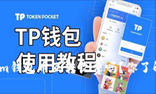 Tokenim钱包币互转收费吗？你了解了吗？
